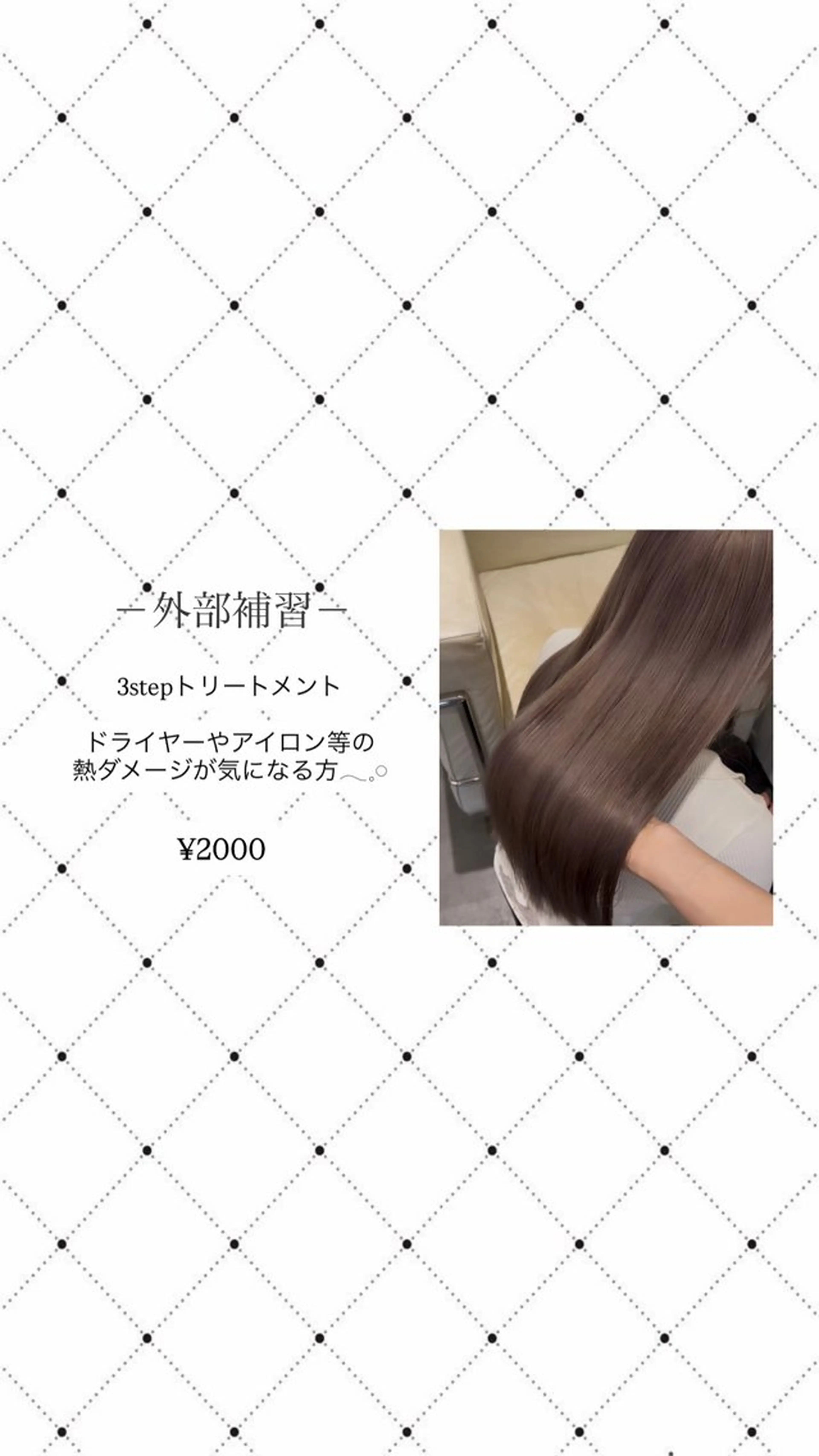 ロング トリートメント コスギ ユカナのヘアスタイル