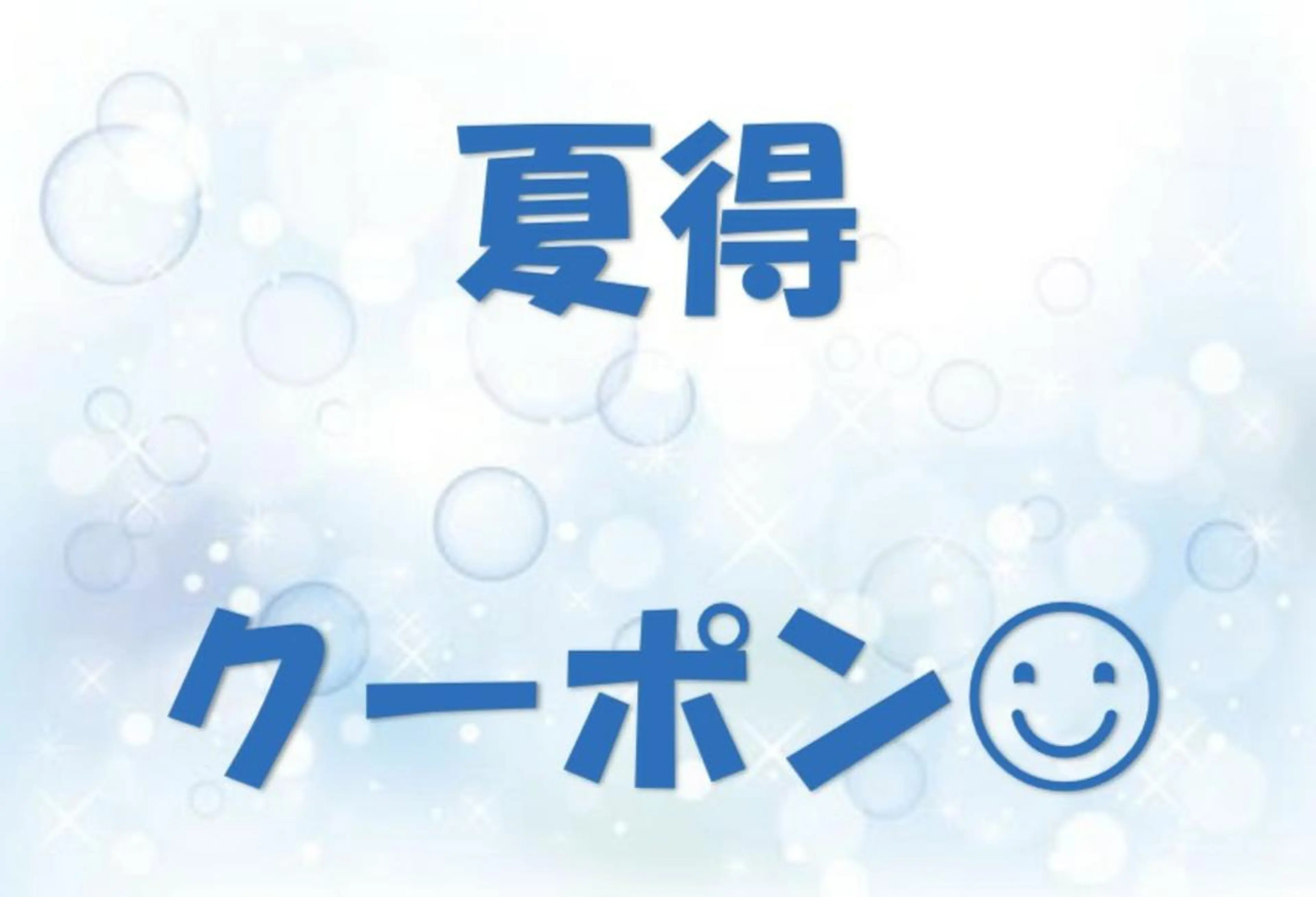 POLA アンシュシュ所属・POLAアンシュシュ 💠後藤友加のエステ・リラクイメージ