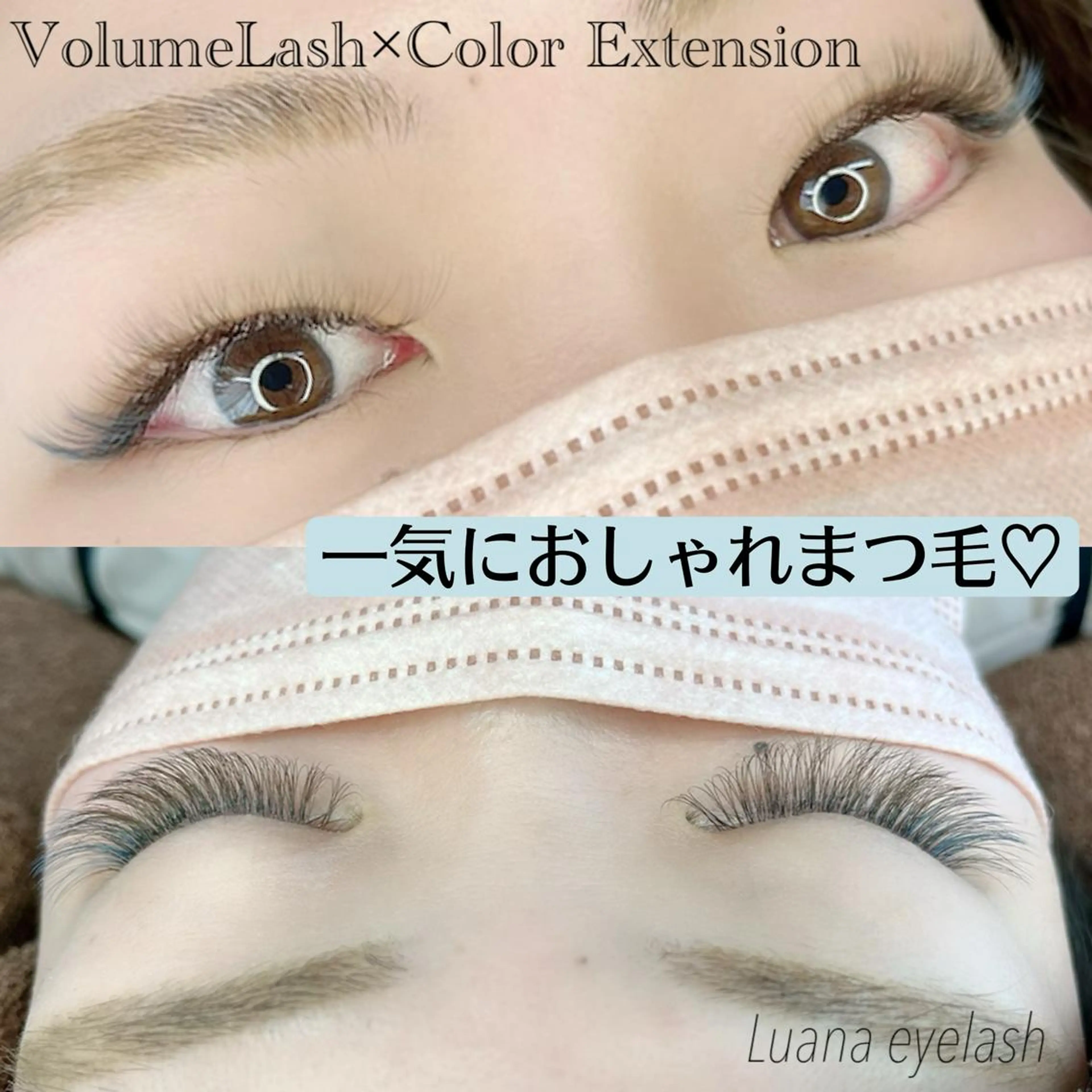 マツエク・マツパ Luana eyelashのマツエク・マツパデザイン