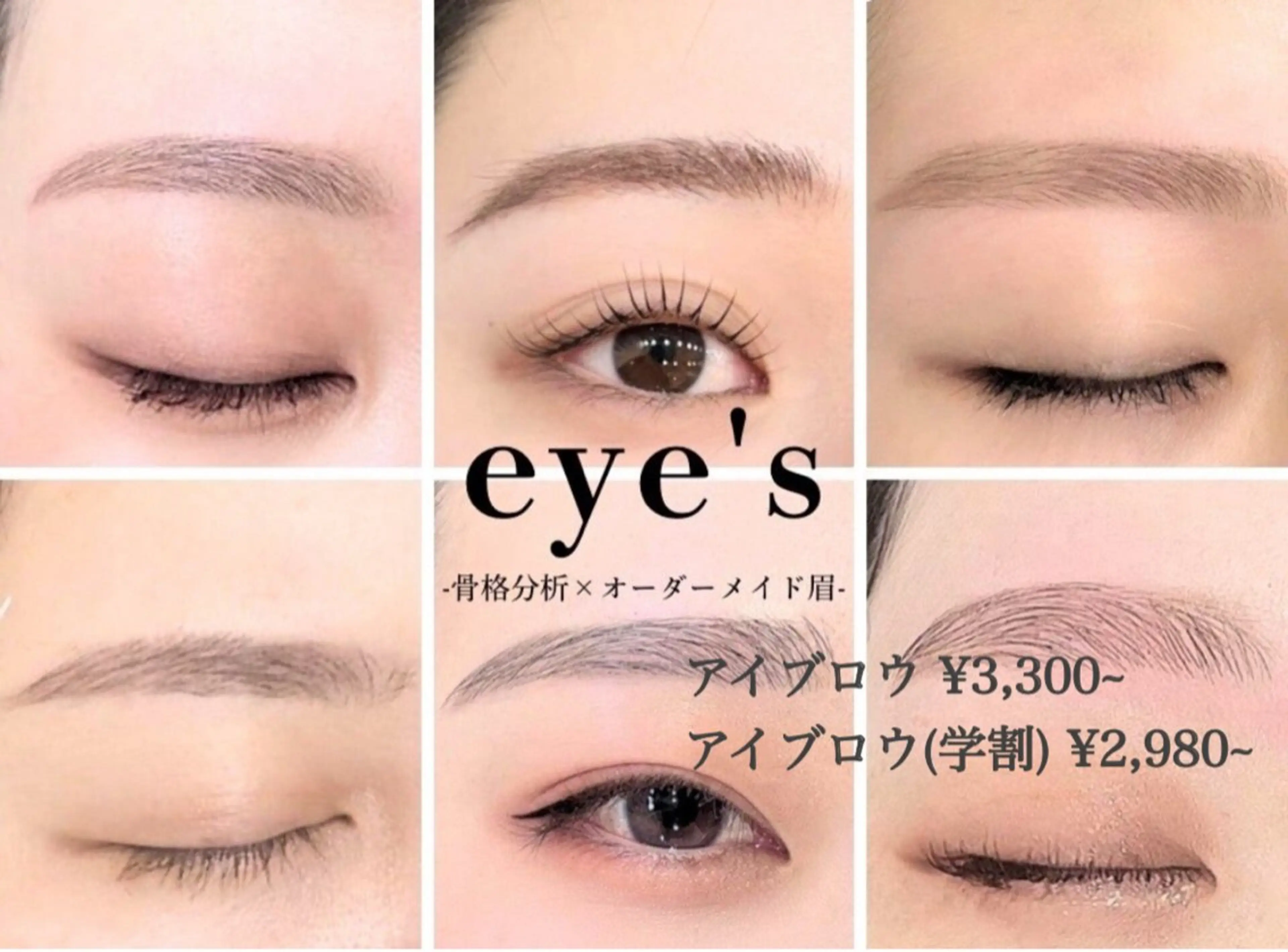 アイブロウ eye's 天王寺 saeka🫧の眉毛・アイブロウイメージ