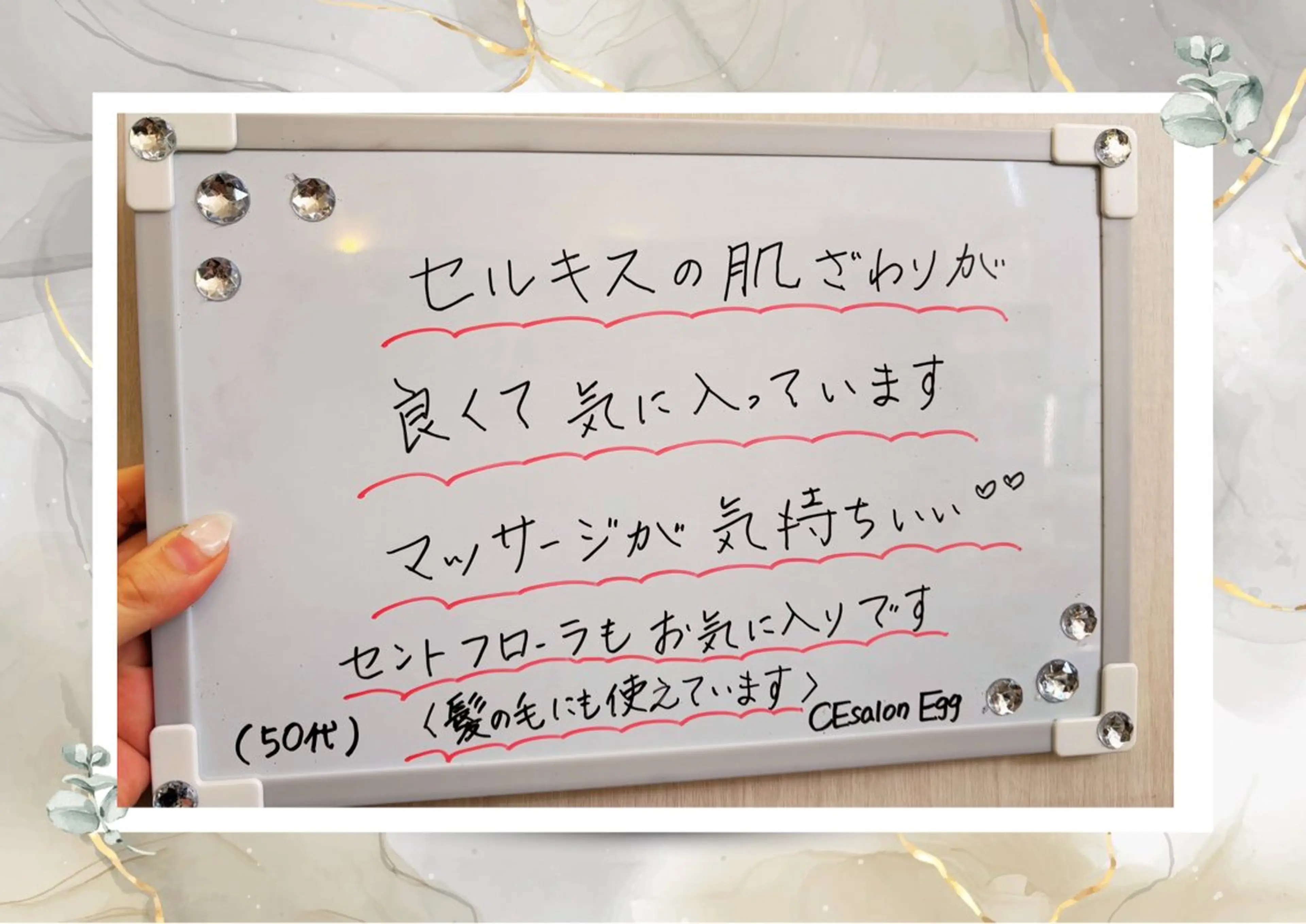 CEsalonEgg 齋藤のエステ・リラクイメージ