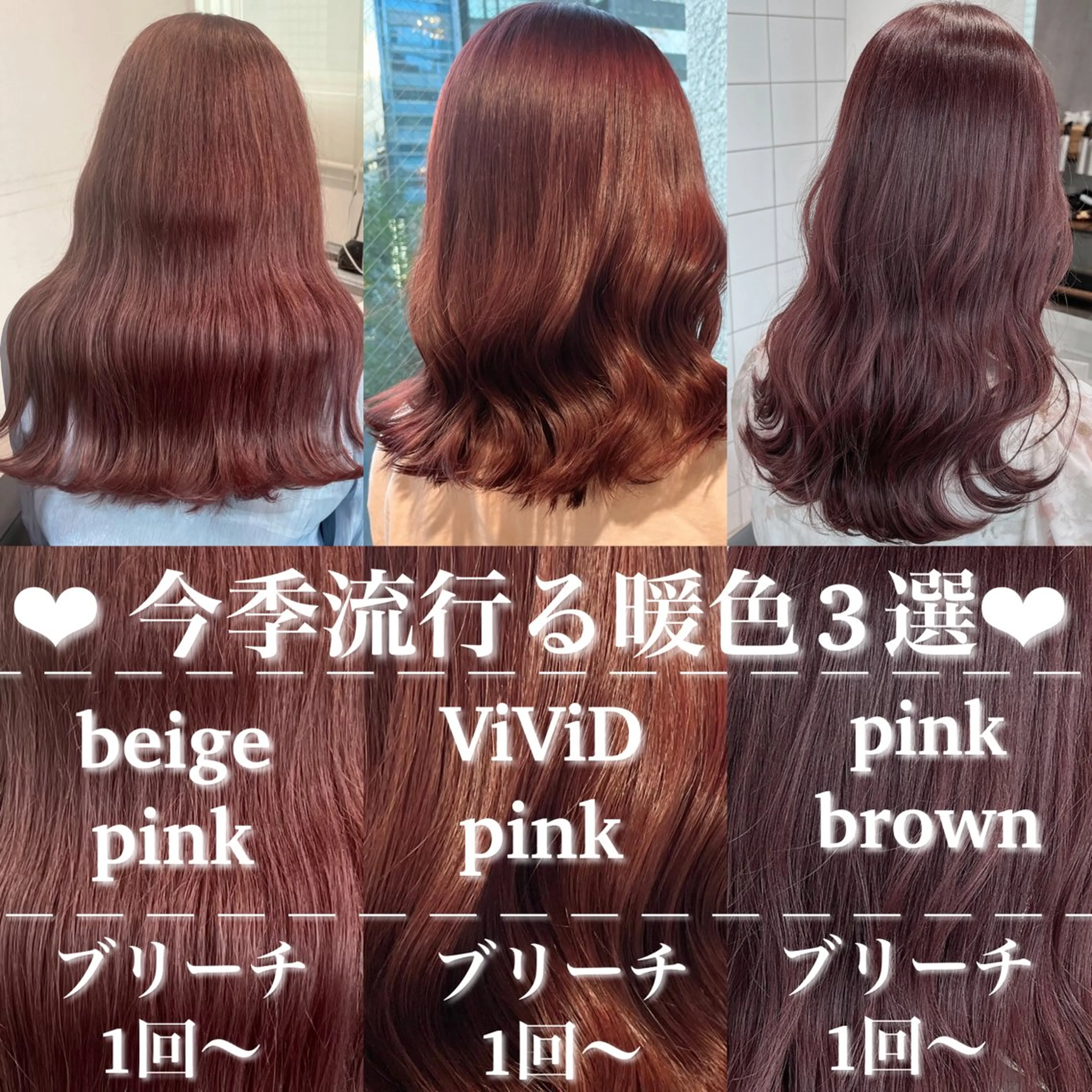 ミディアム ヘアカラー トリートメント 盛れる暖色🎀ガーリ ーヘア🎀きっかのヘアスタイル