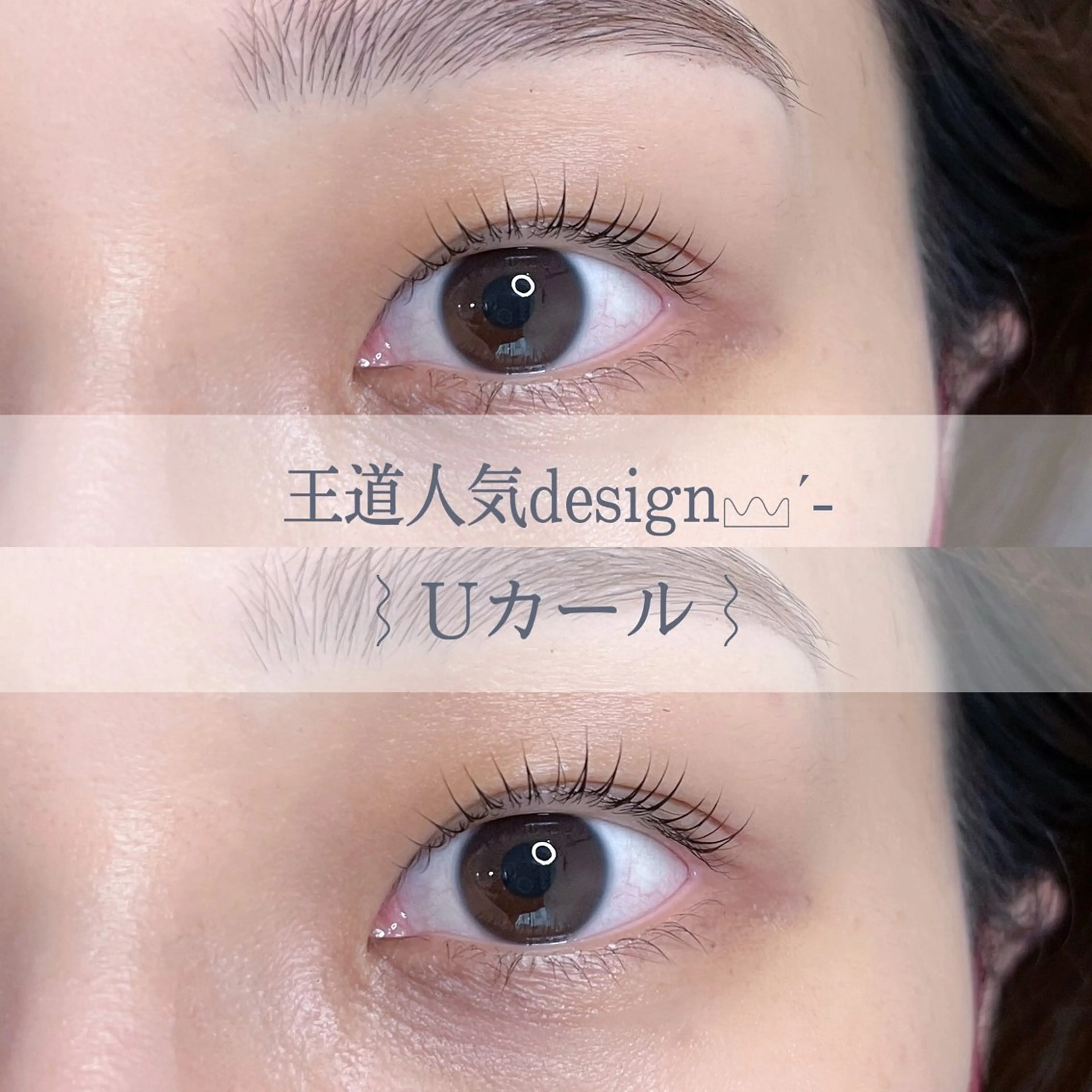 マツエク・マツパ マツパ apt.所属・apt. Arisaのマツエク・マツパデザイン