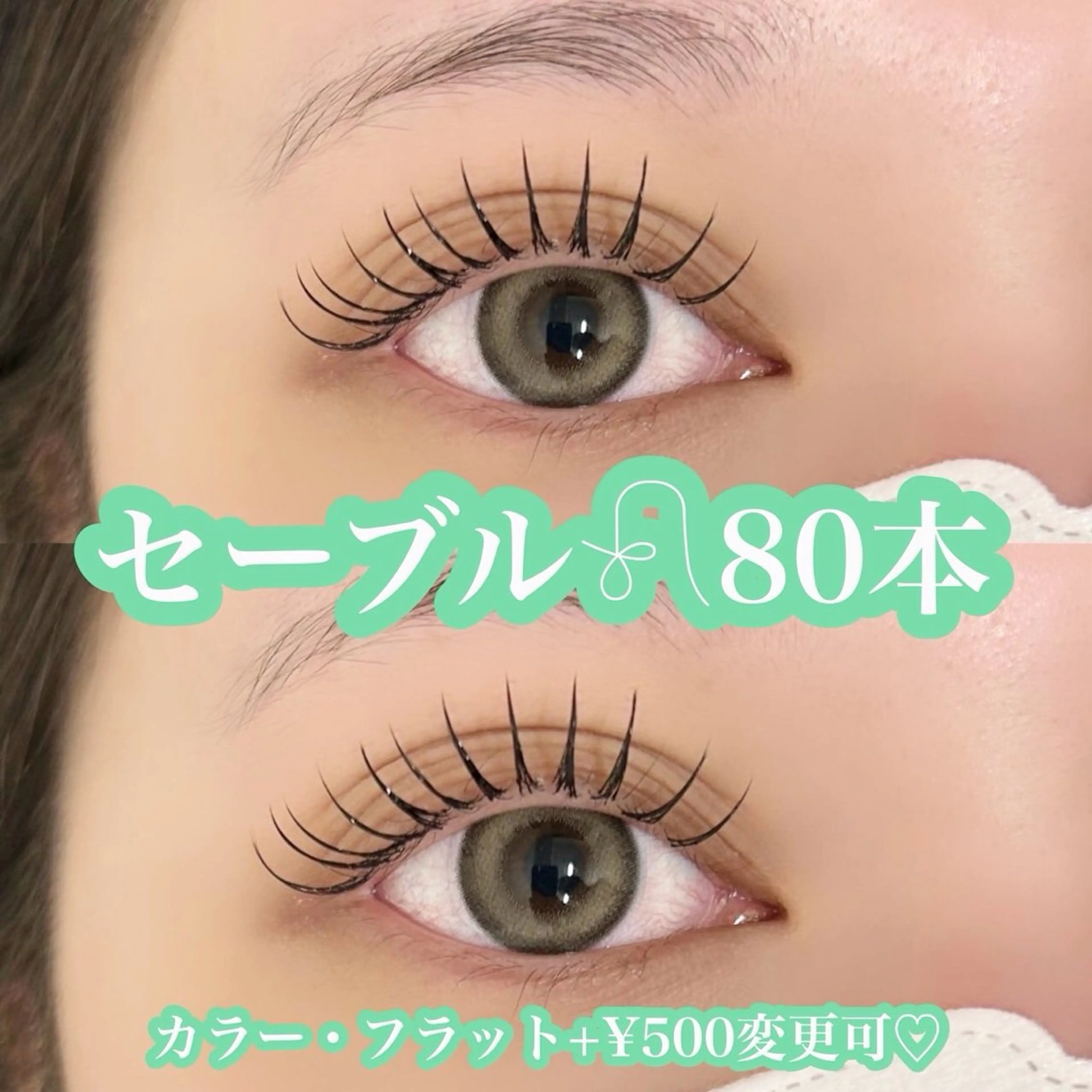 マツエク・マツパ セーブル Babe 天神店のマツエク・マツパデザイン