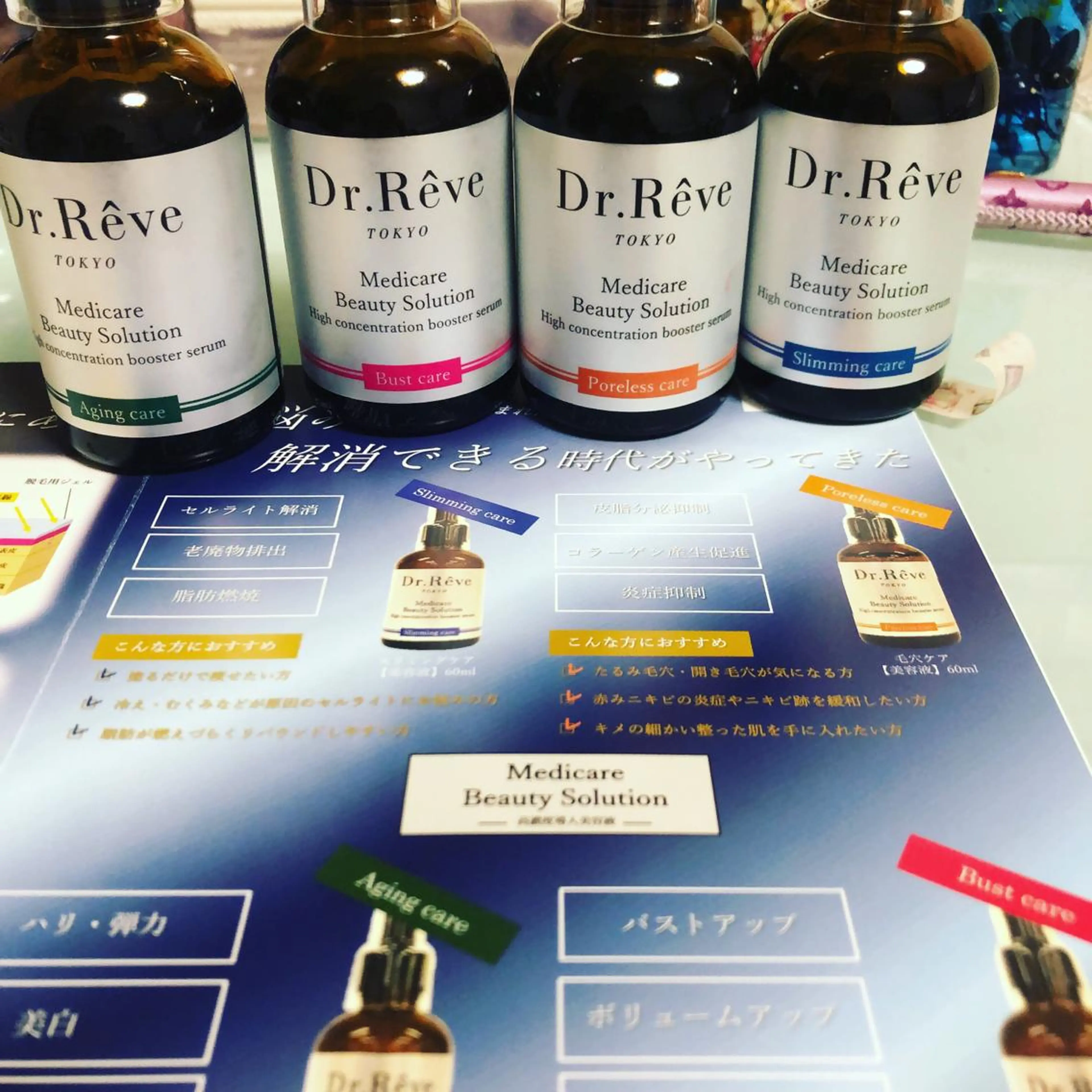 chou chou シュシュのエステ・リラクイメージ