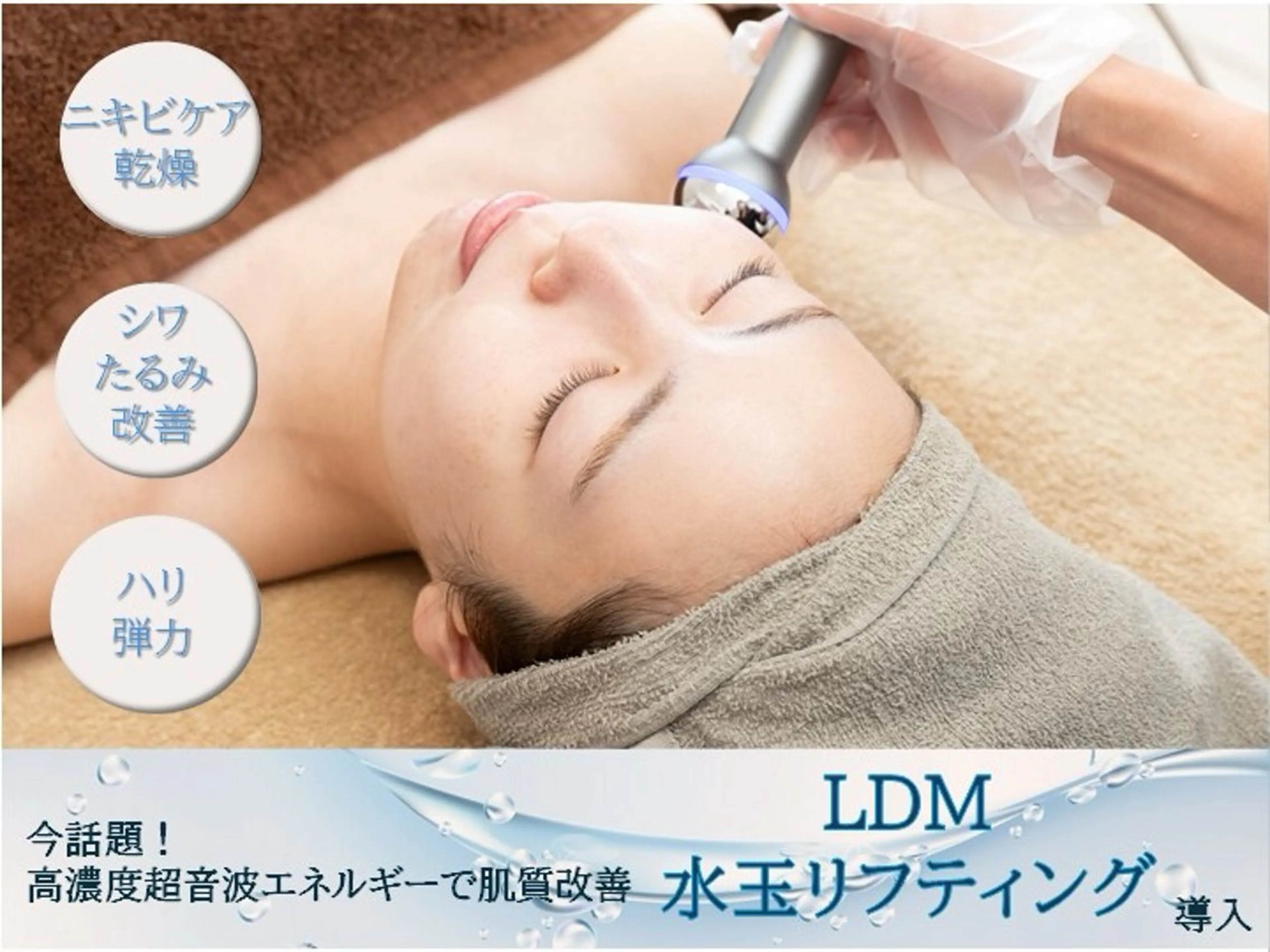 【徹底肌質改善★】ララピール×ハイドラ毛穴洗浄×LDM水玉リフティングの写真