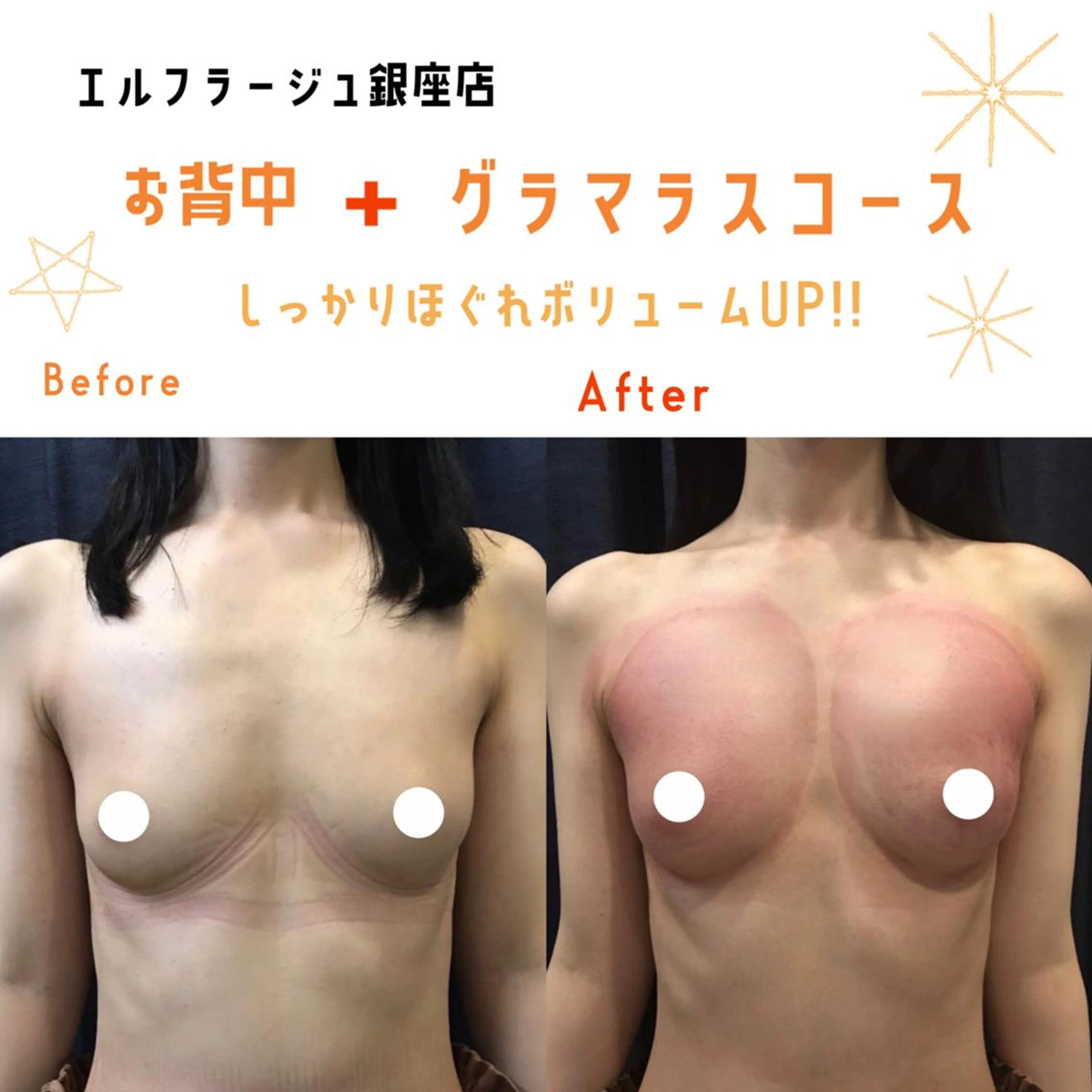 エステ リラク エルフラージュ 銀座店のエステ・リラクイメージ