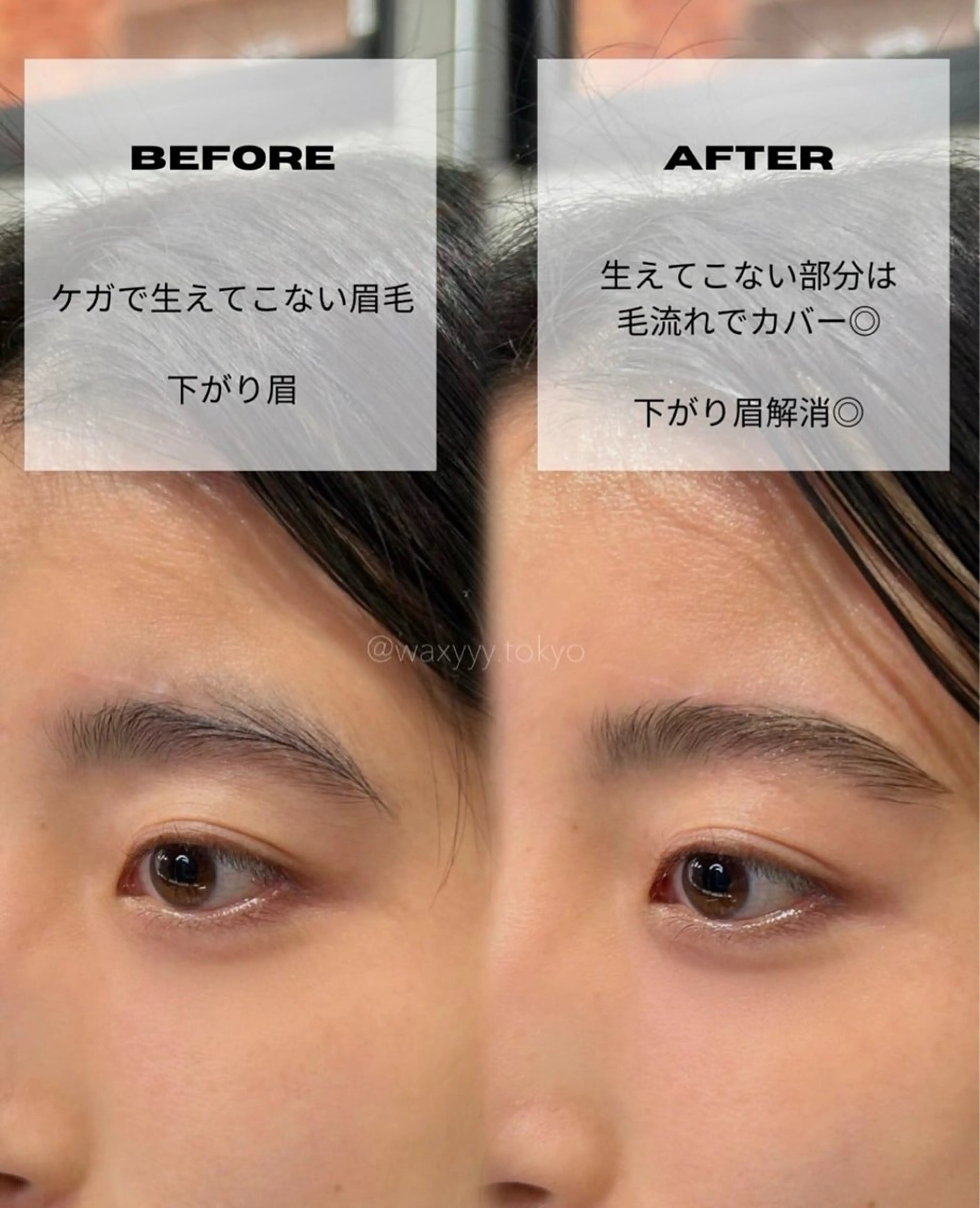 アイブロウ waxyyy. madokaの眉毛・アイブロウイメージ