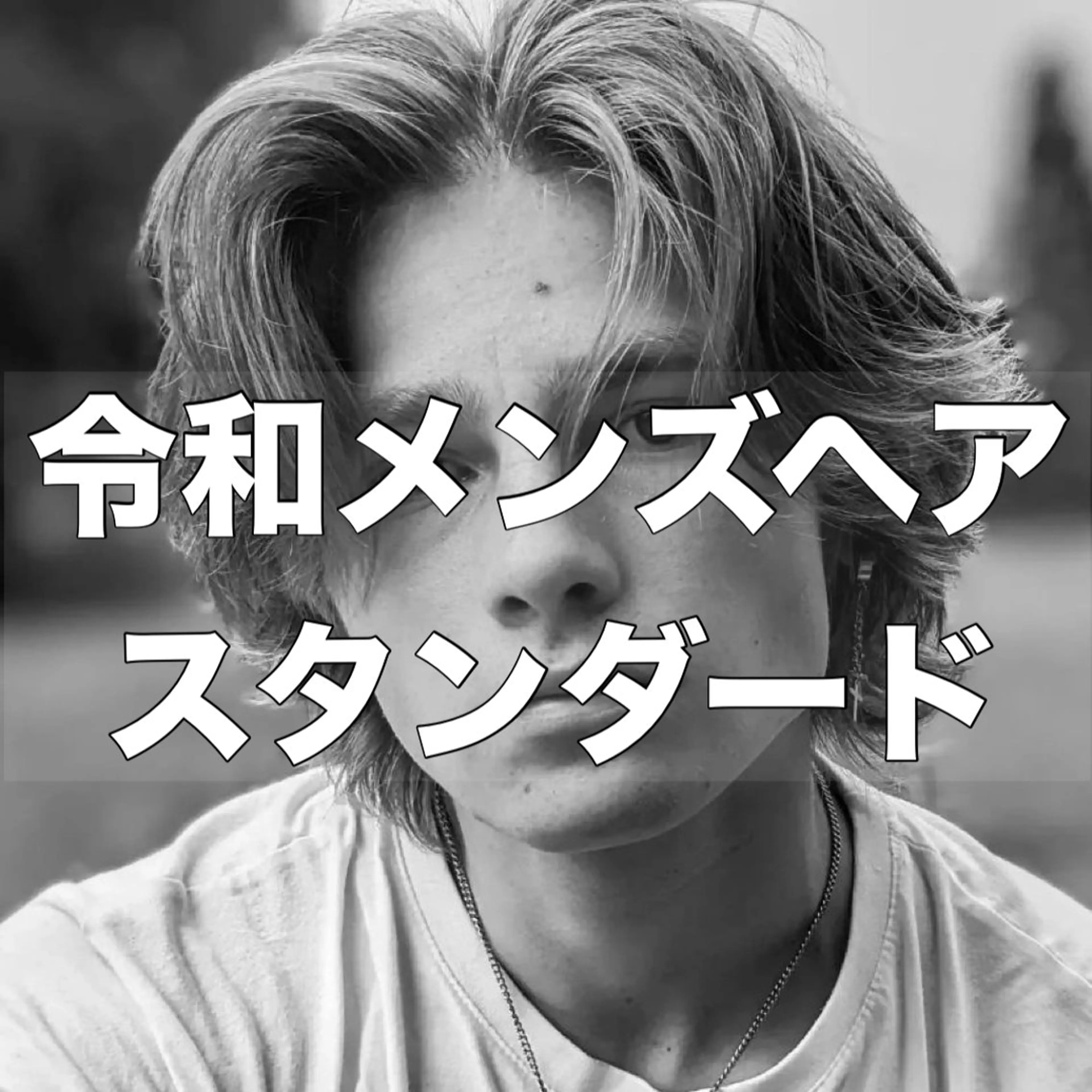 パーマ メンズ センターパート フェザーパーマ マッシュ メンズパーマ 刈り上げ カット パーマ 渋谷/メンズパーマ 大岡拓海のヘアスタイル