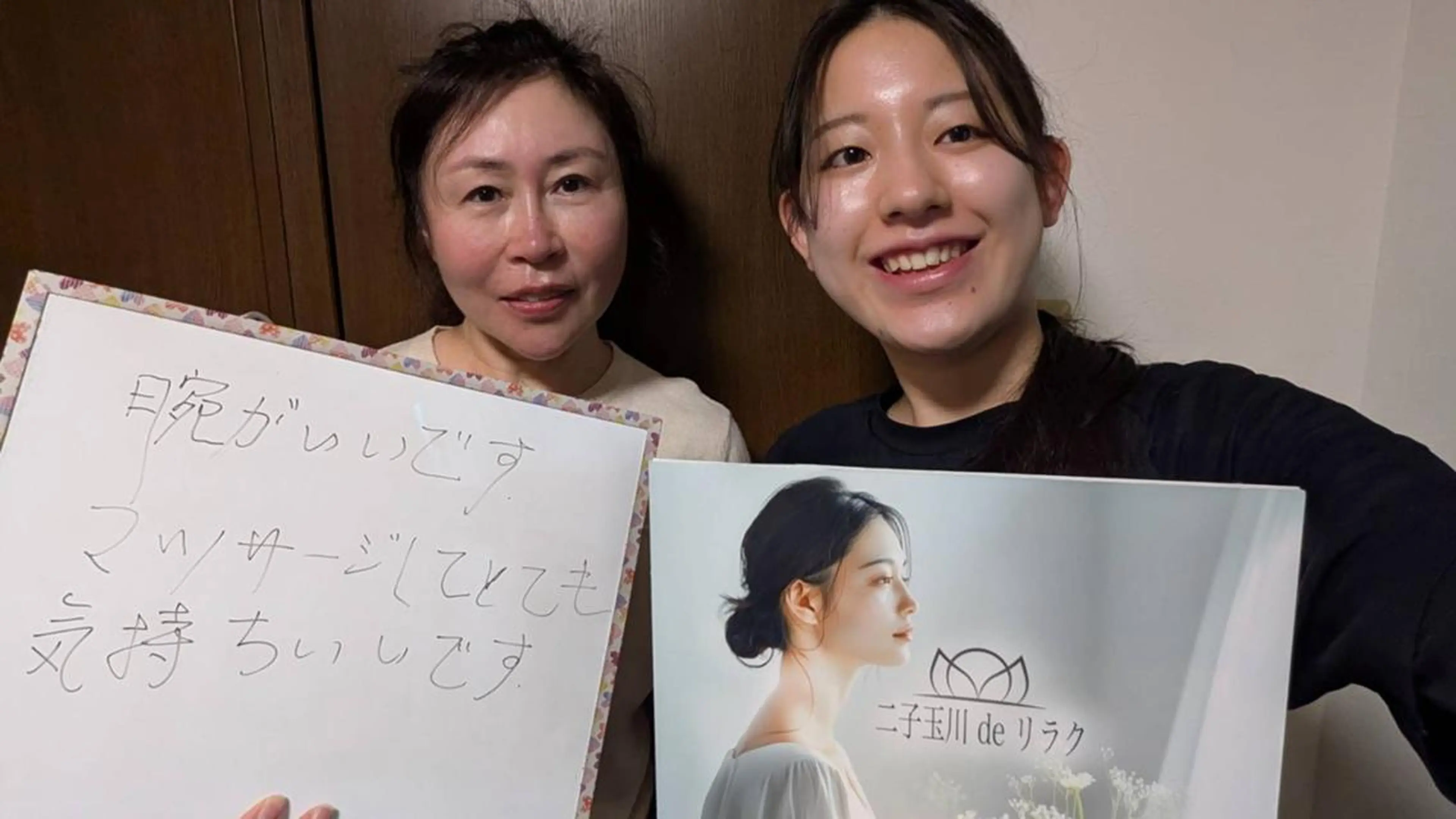 二子玉川deりらく 深層筋もみほぐし店のエステ・リラクイメージ