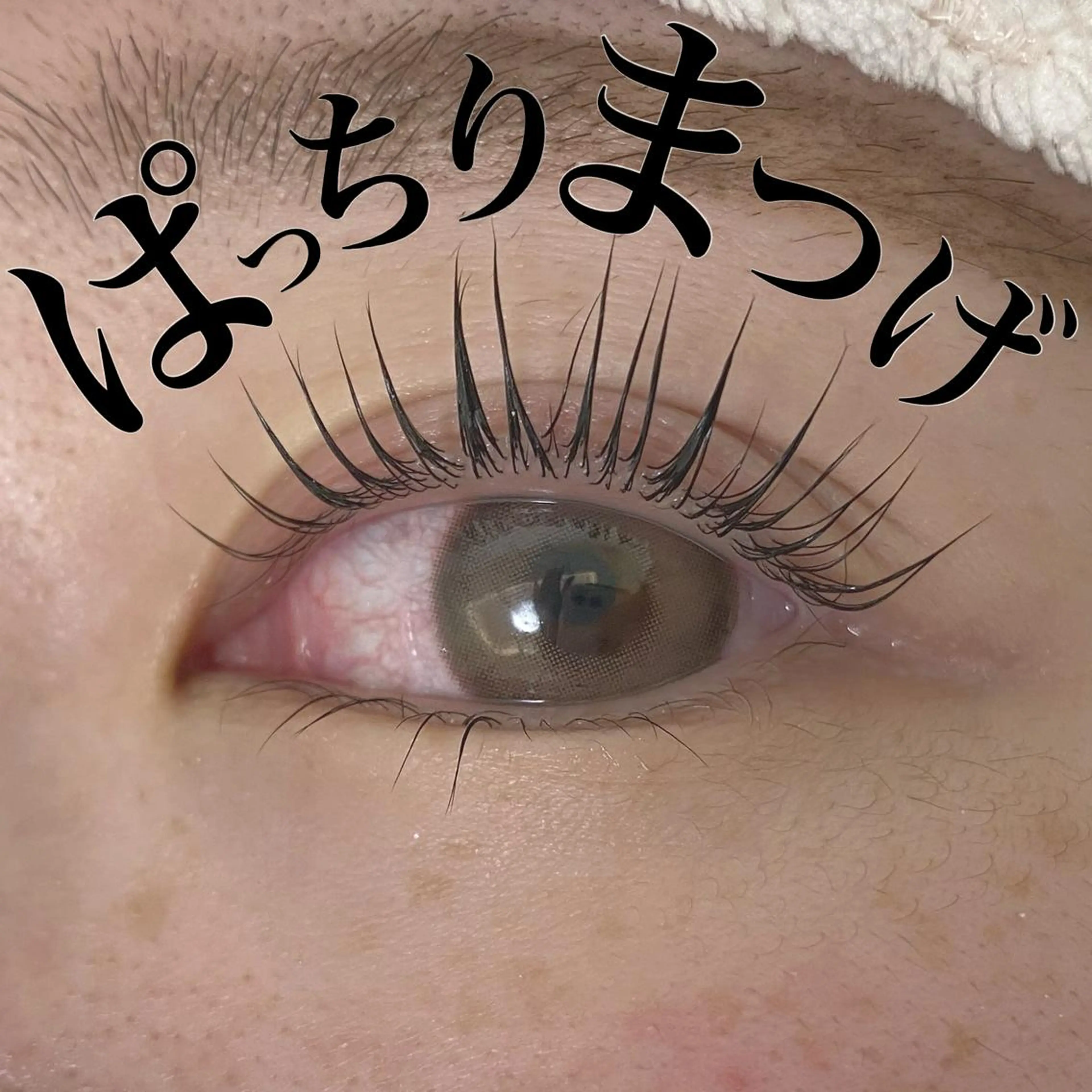 マツエク・マツパ マツパ Bloomy.所属・【Bloomy.】 竹内のマツエク・マツパデザイン