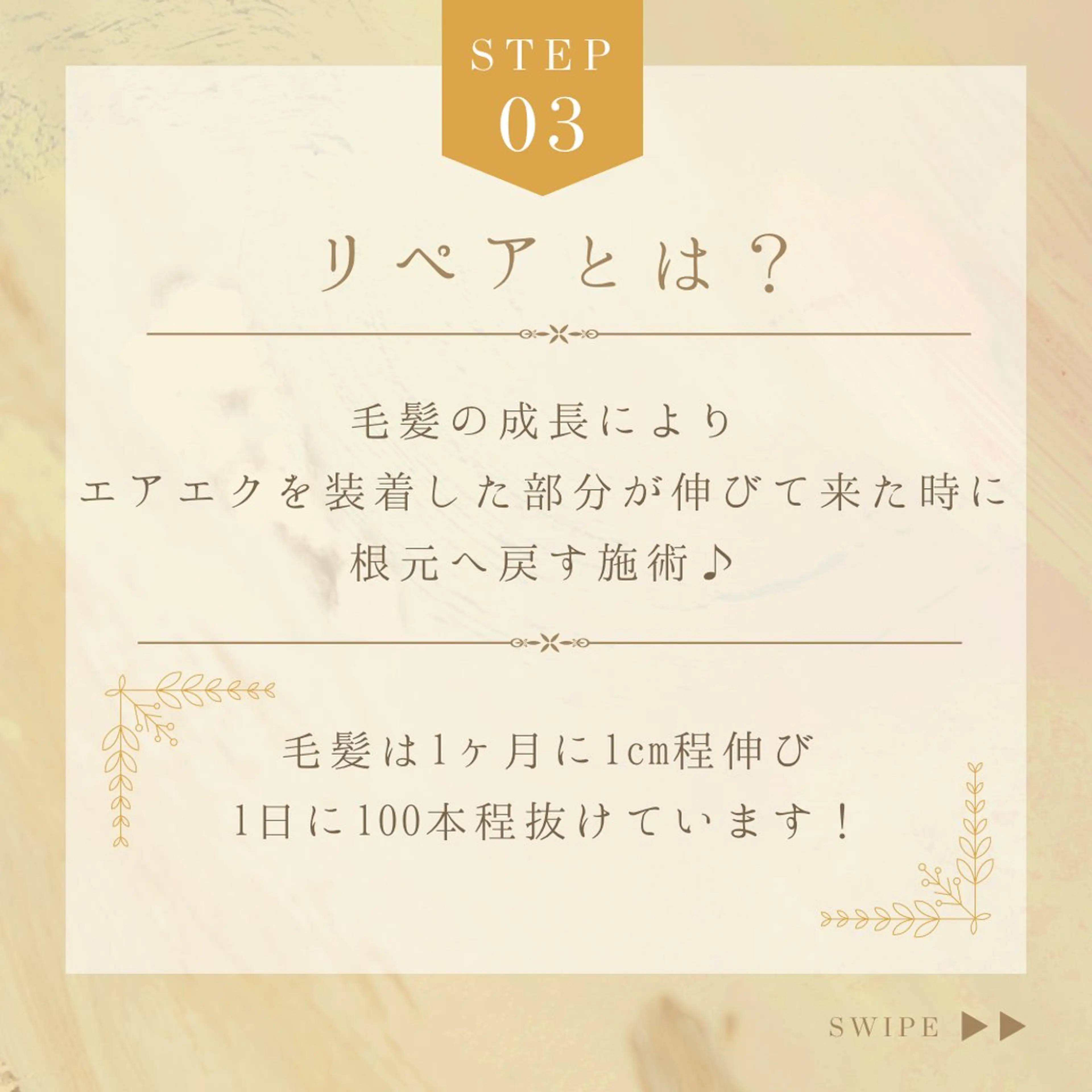 Le Lienのマツエク・マツパデザイン