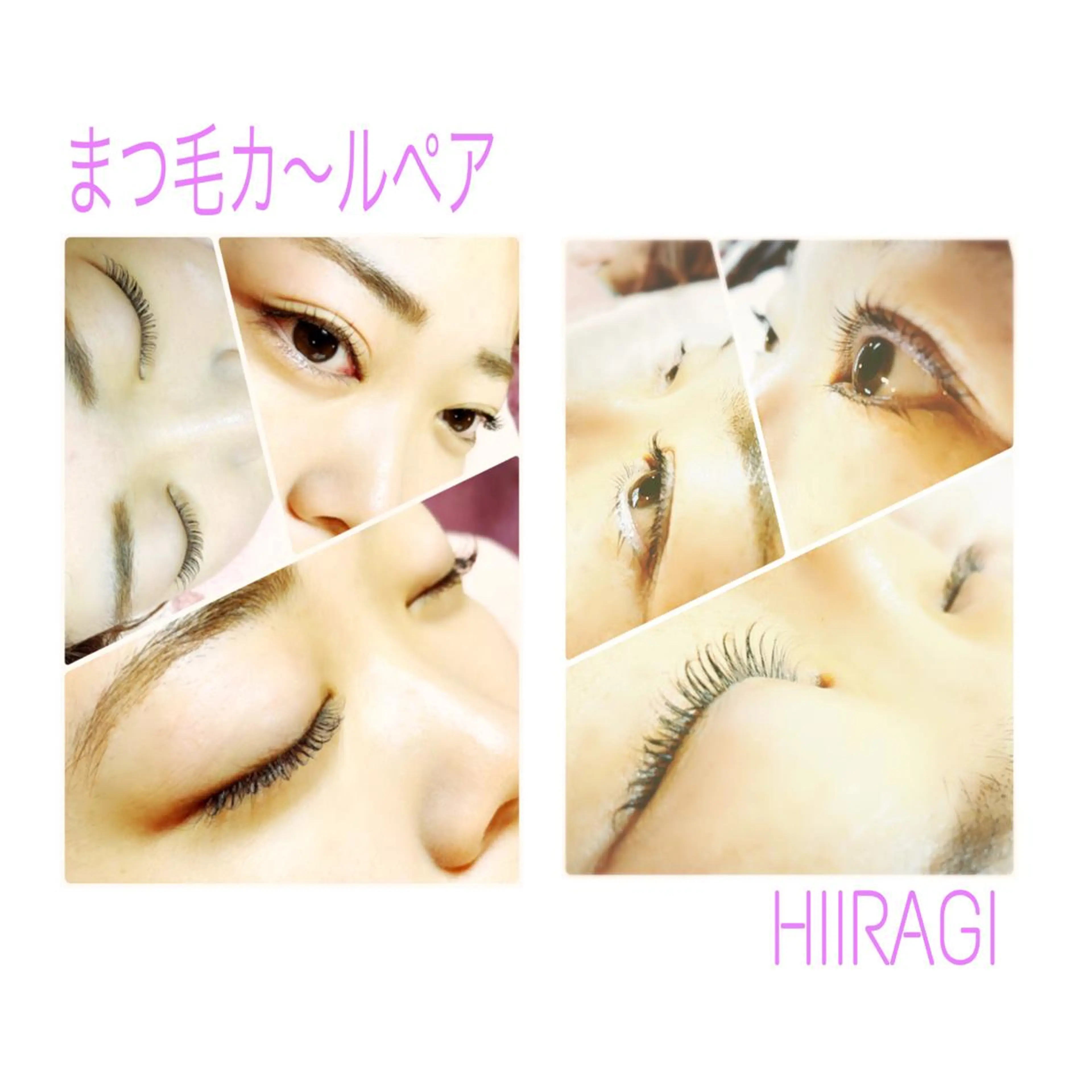 マツエク・マツパ Cカール まつげパーマ 結婚式・ブライダル 美容室 HIIRAGIのマツエク・マツパデザイン