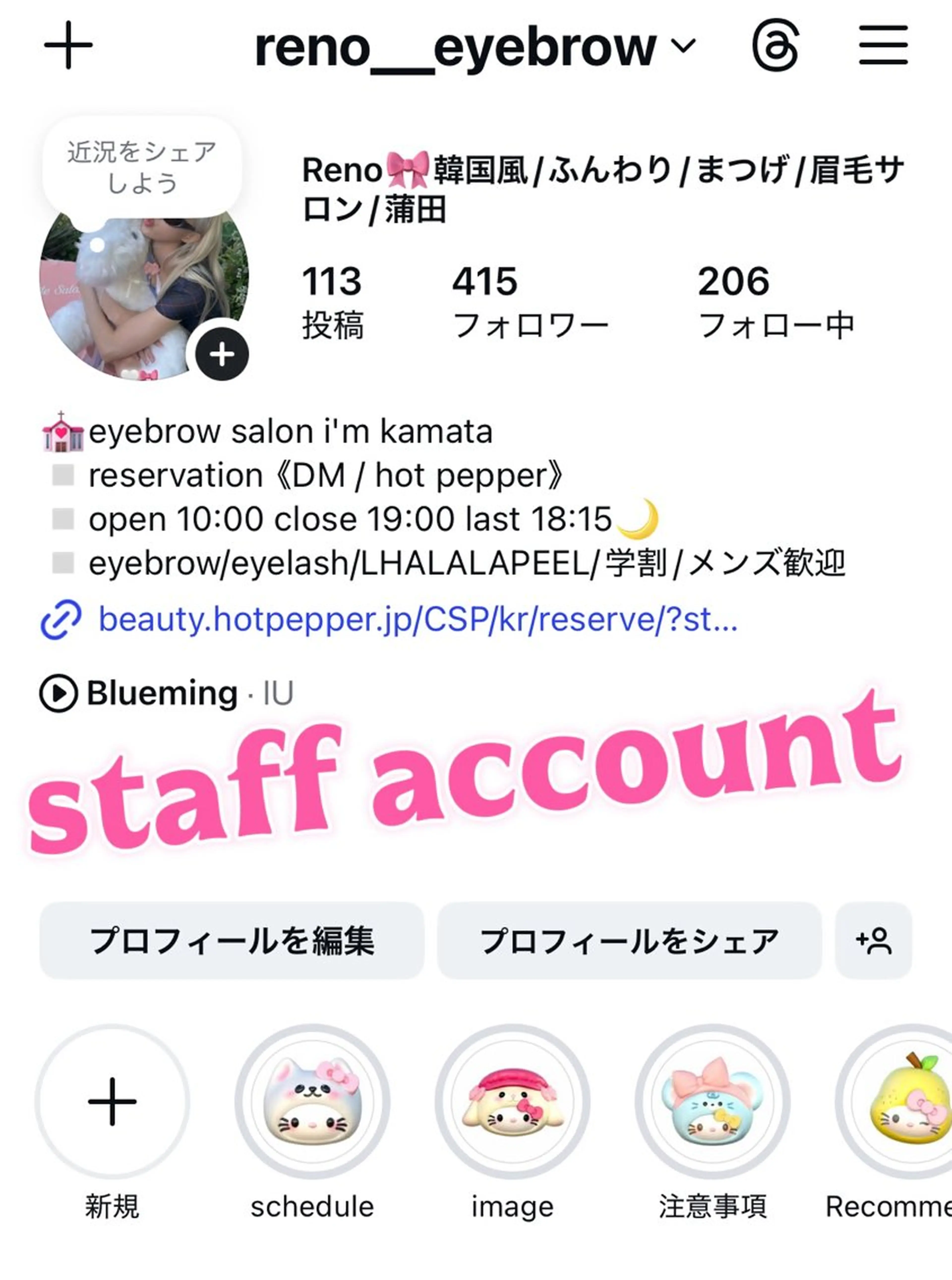 マツエク・マツパ 『垢抜け眉』 reno୨ৎʺの眉毛・アイブロウイメージ