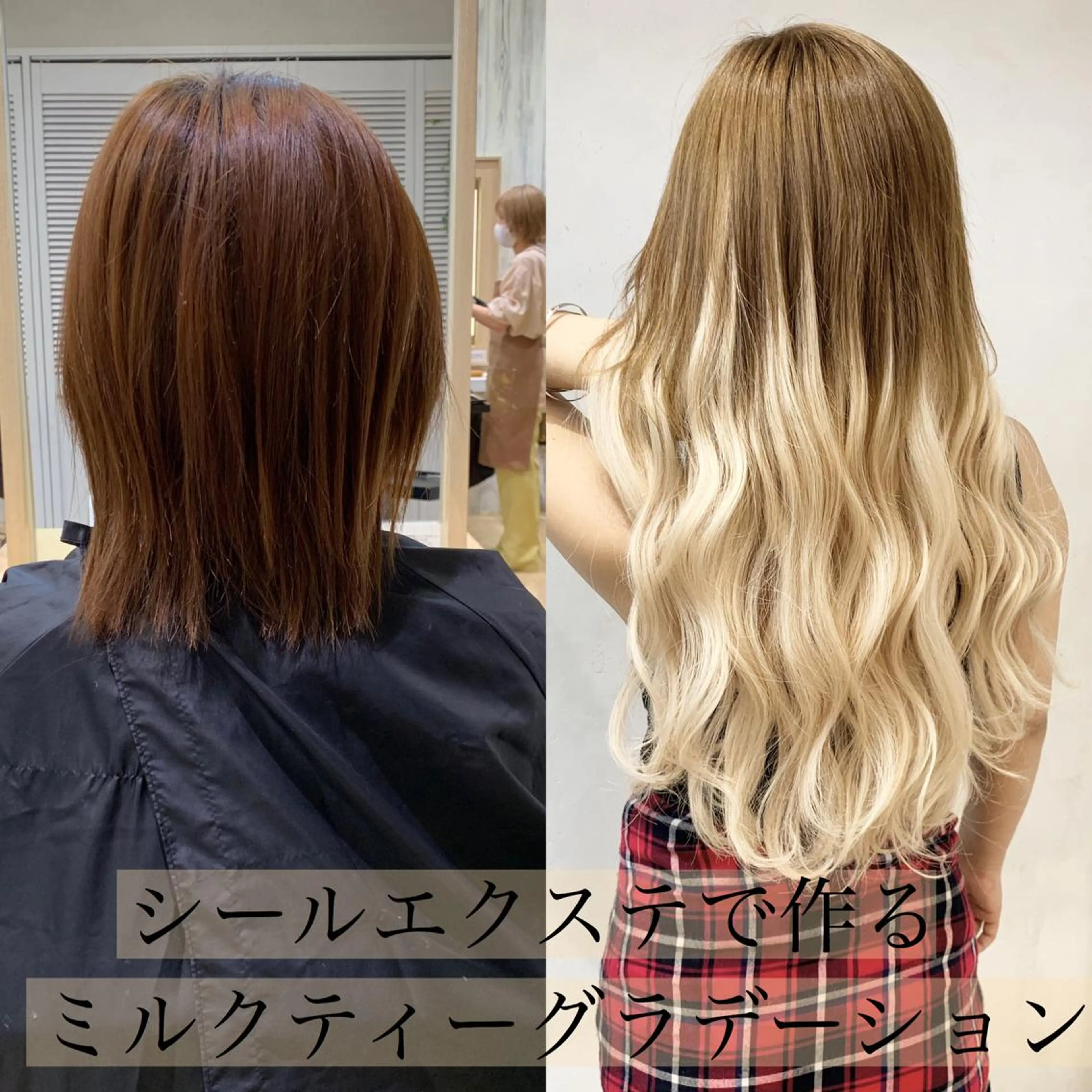 ロング カラー ヘアアレンジ シールエクステ エクステ ヘアカラー エクステ TATSUYA アートディレクターのヘアスタイル