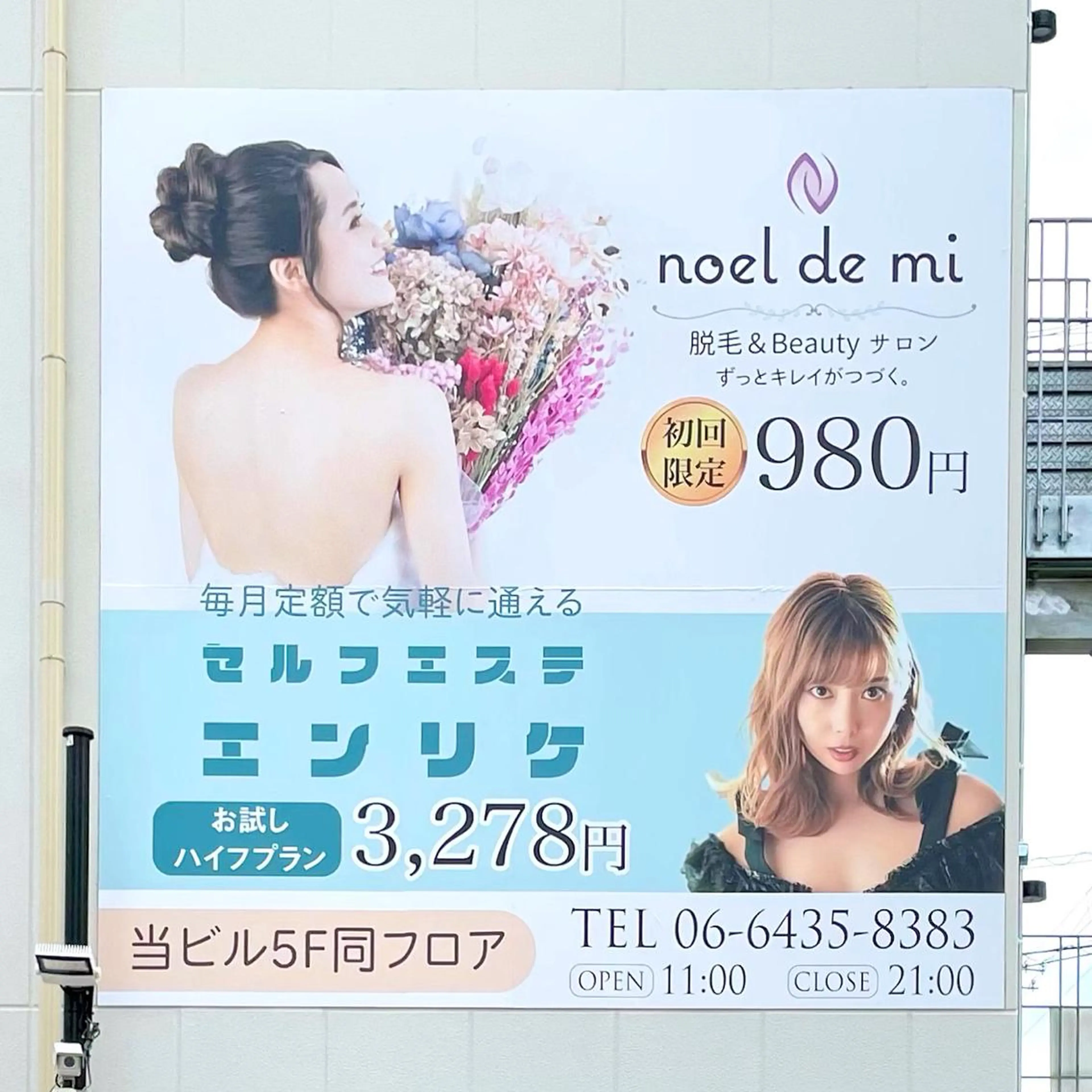 Beautyサロン noel de miのエステ・リラクイメージ