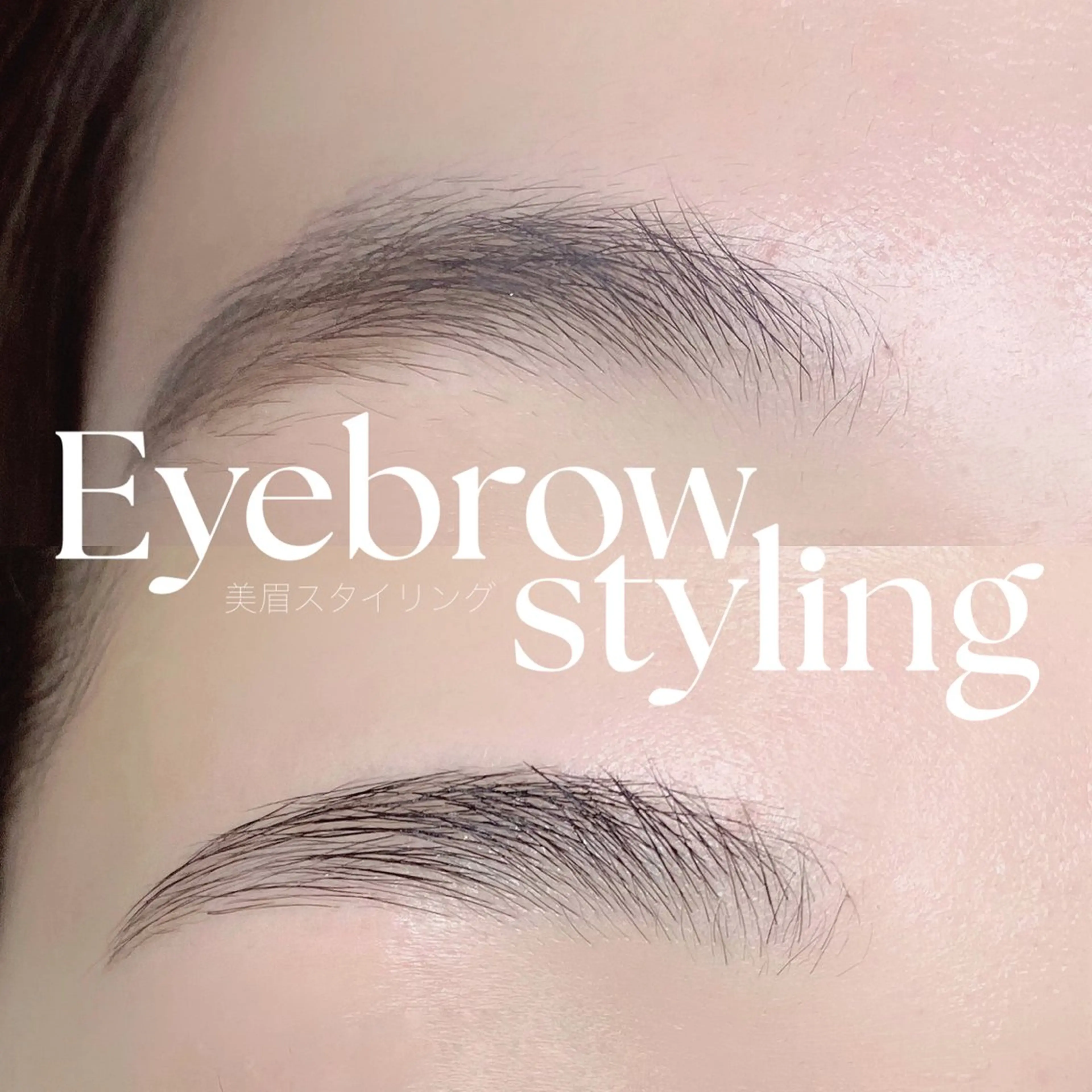 アイブロウ ___ ayumiのマツエク・マツパデザイン