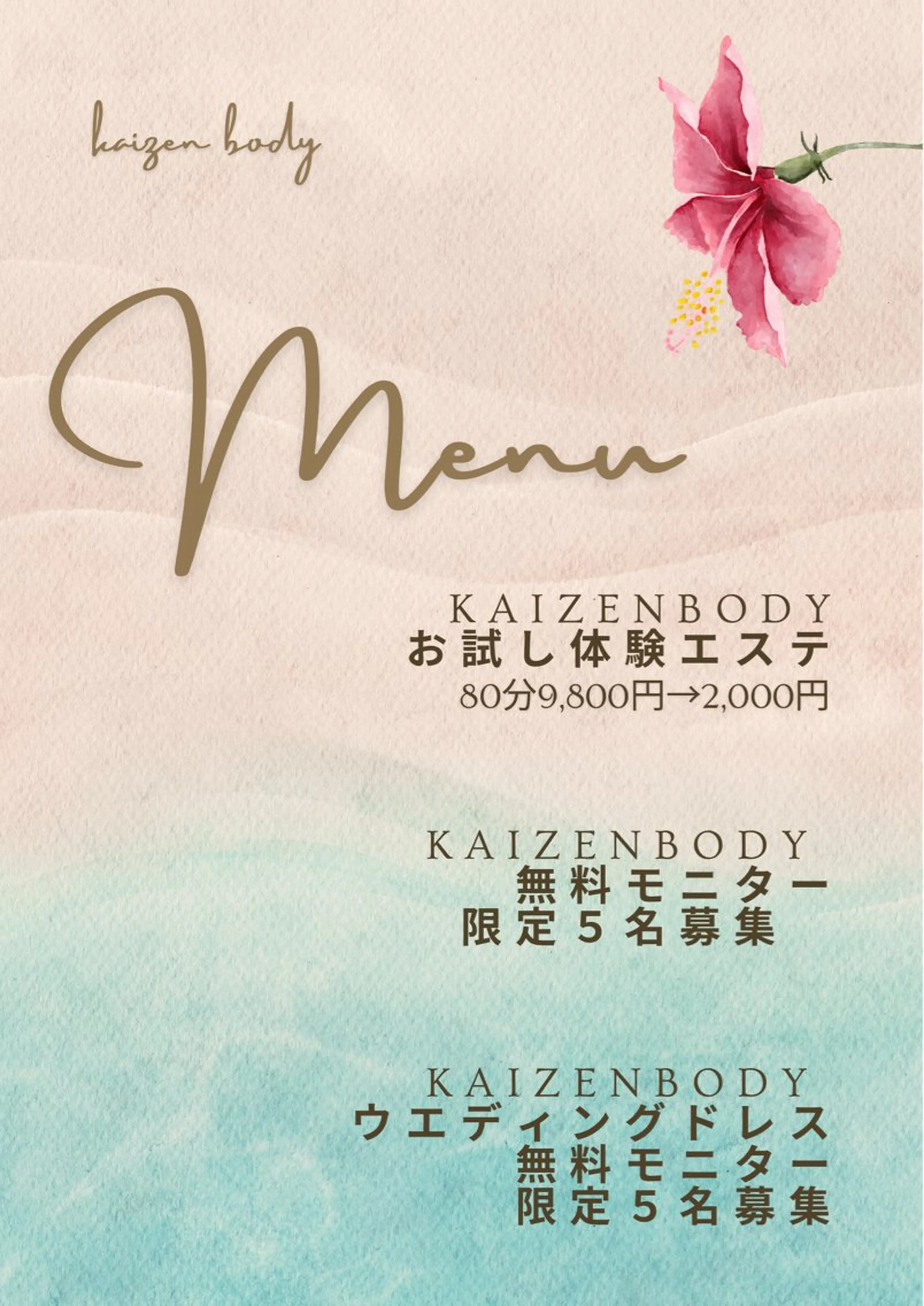 2ヶ月の短期ダイエットモニター募集中です。の写真