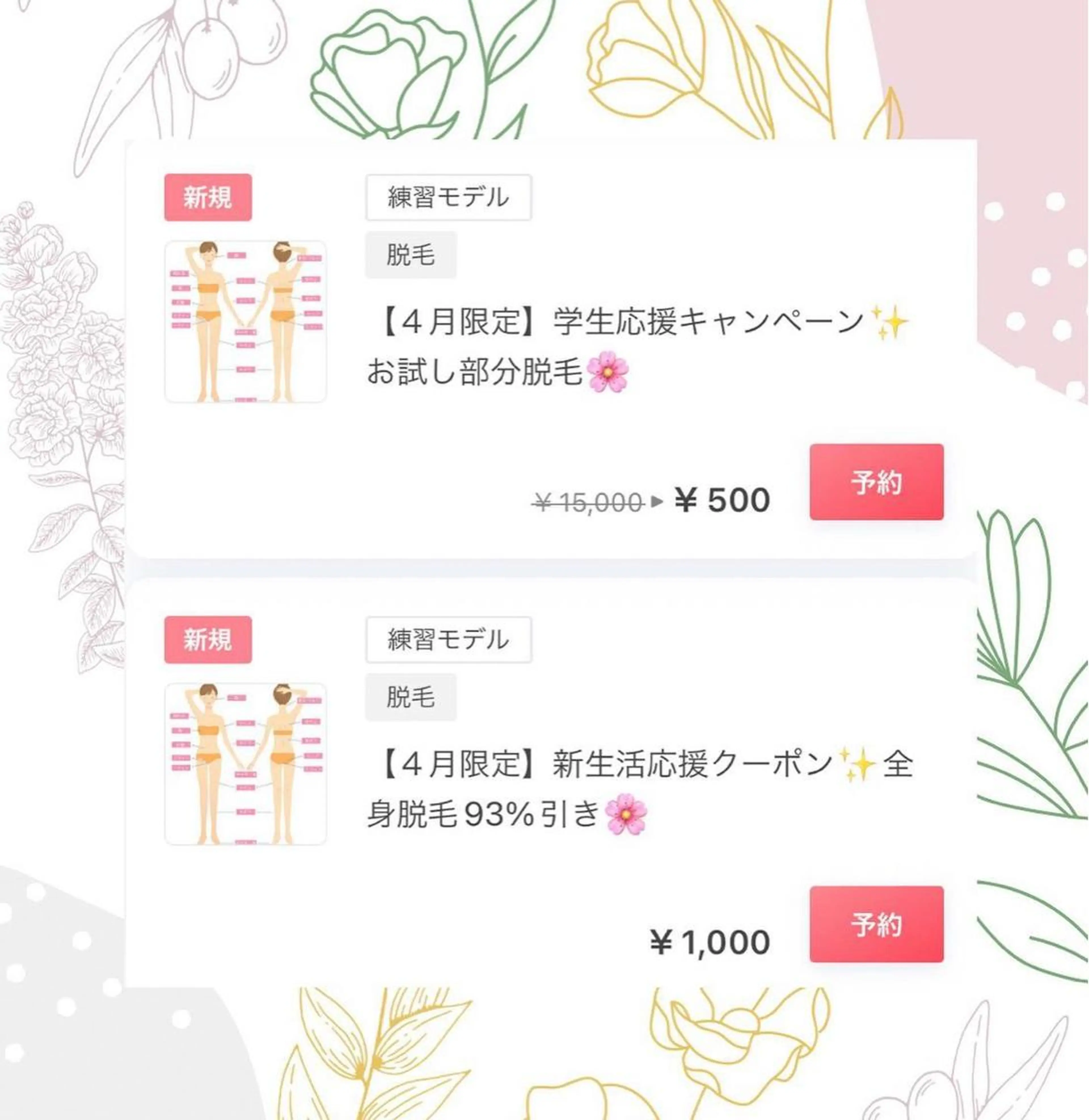 メンズ キッズ 学生（メンズ向け） 脱毛SALON RaYNiCKのエステ・リラクイメージ