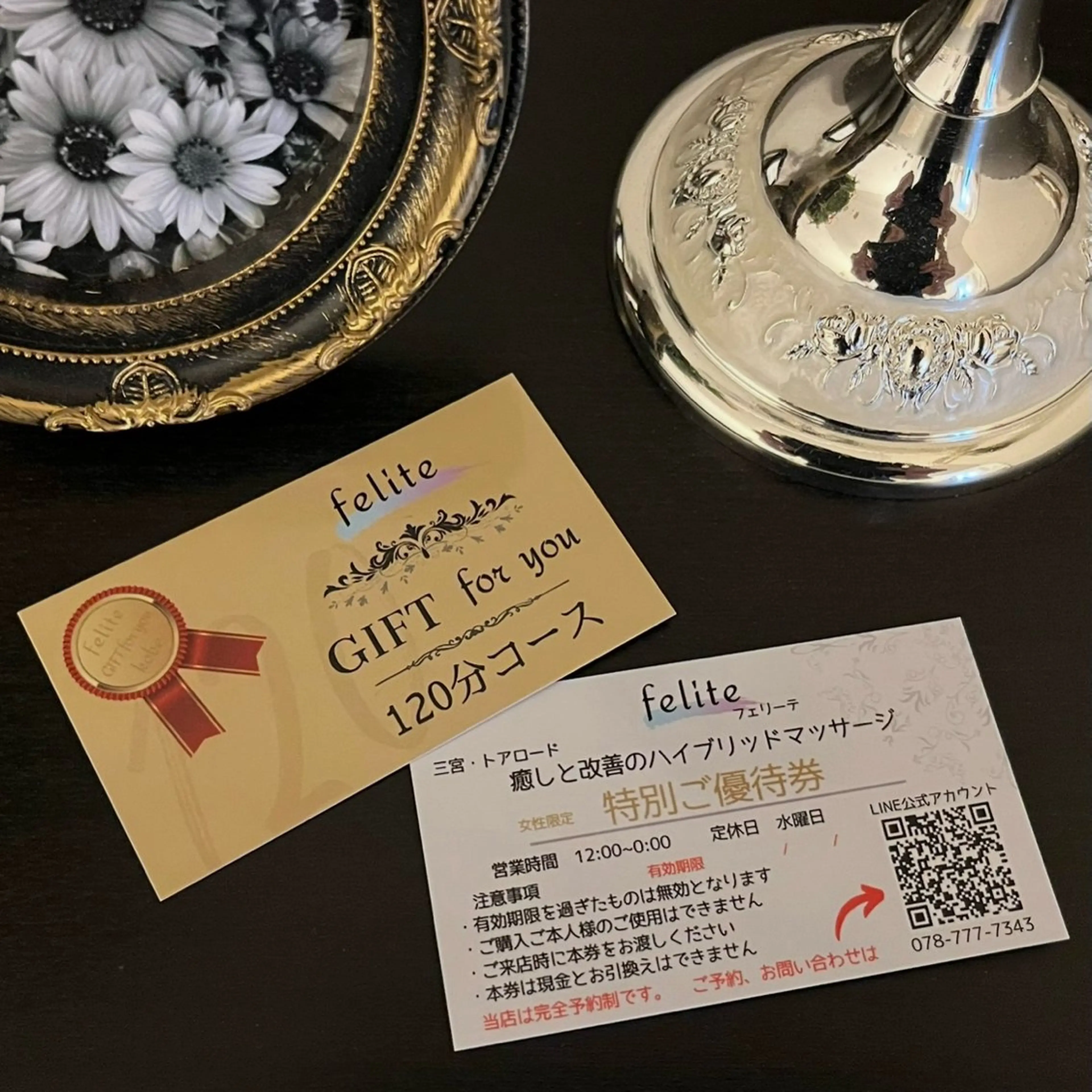 エステ リラク フェリーテ 神戸・三宮のエステ・リラクイメージ