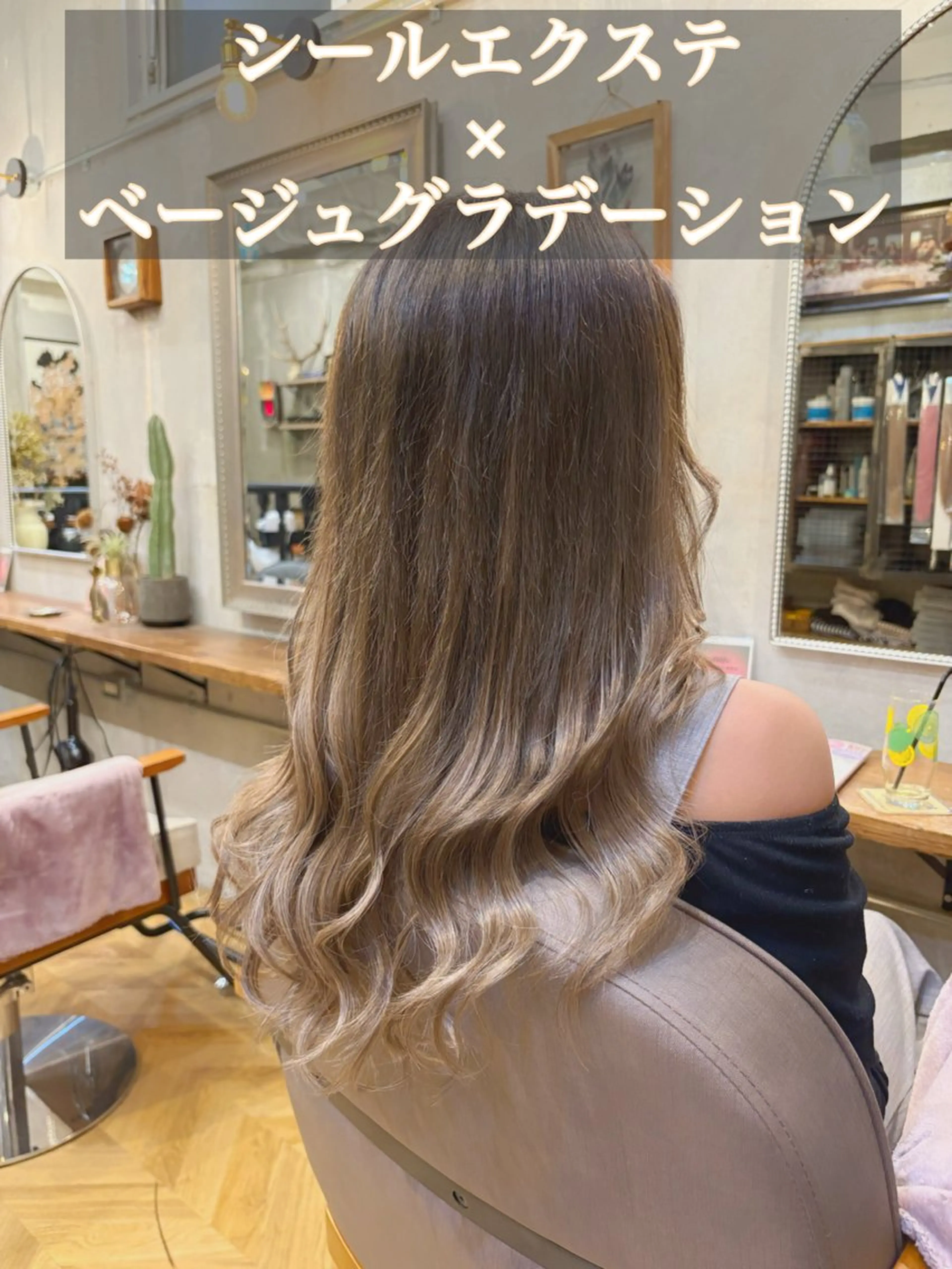 セミロング カラー シールエクステ セミロングパーマ ミストバング ベージュカラー ブリーチ カット ヘアカラー エクステ エクステ指名No.1 【店長】橘田のヘアスタイル