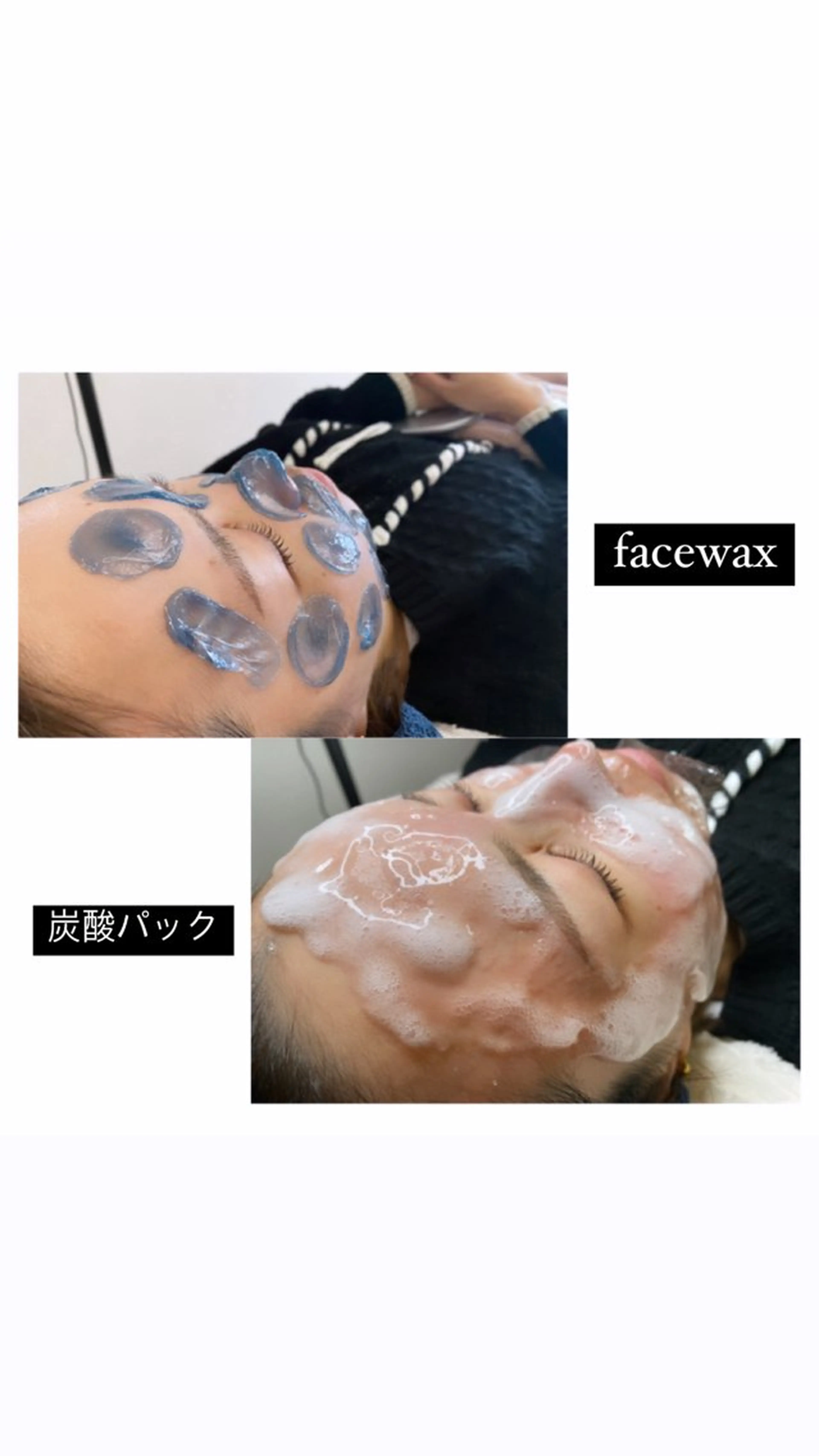 フェイスワックスの写真