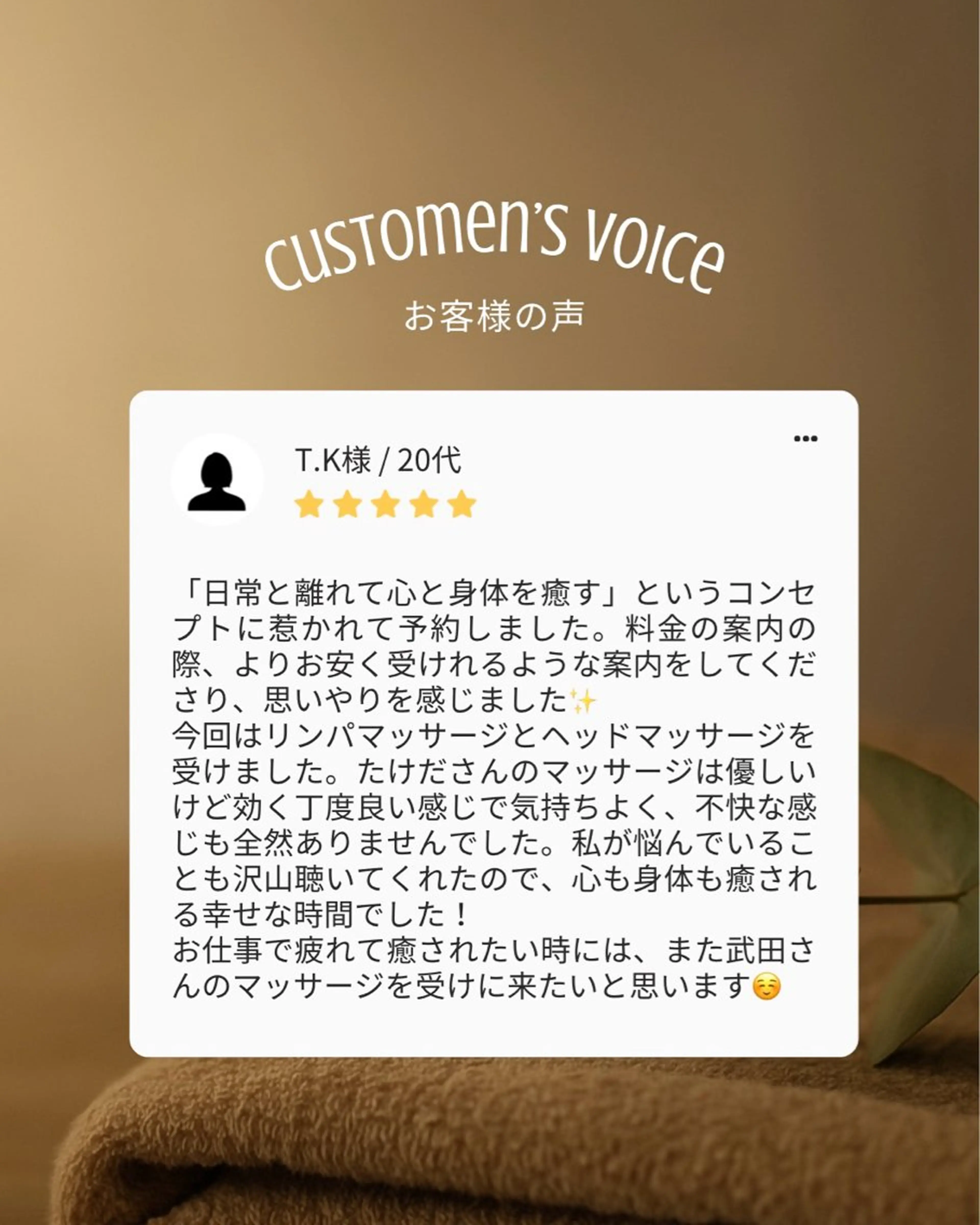 Rêverie所属・中津リラクゼーション Rêverieのエステ・リラクイメージ