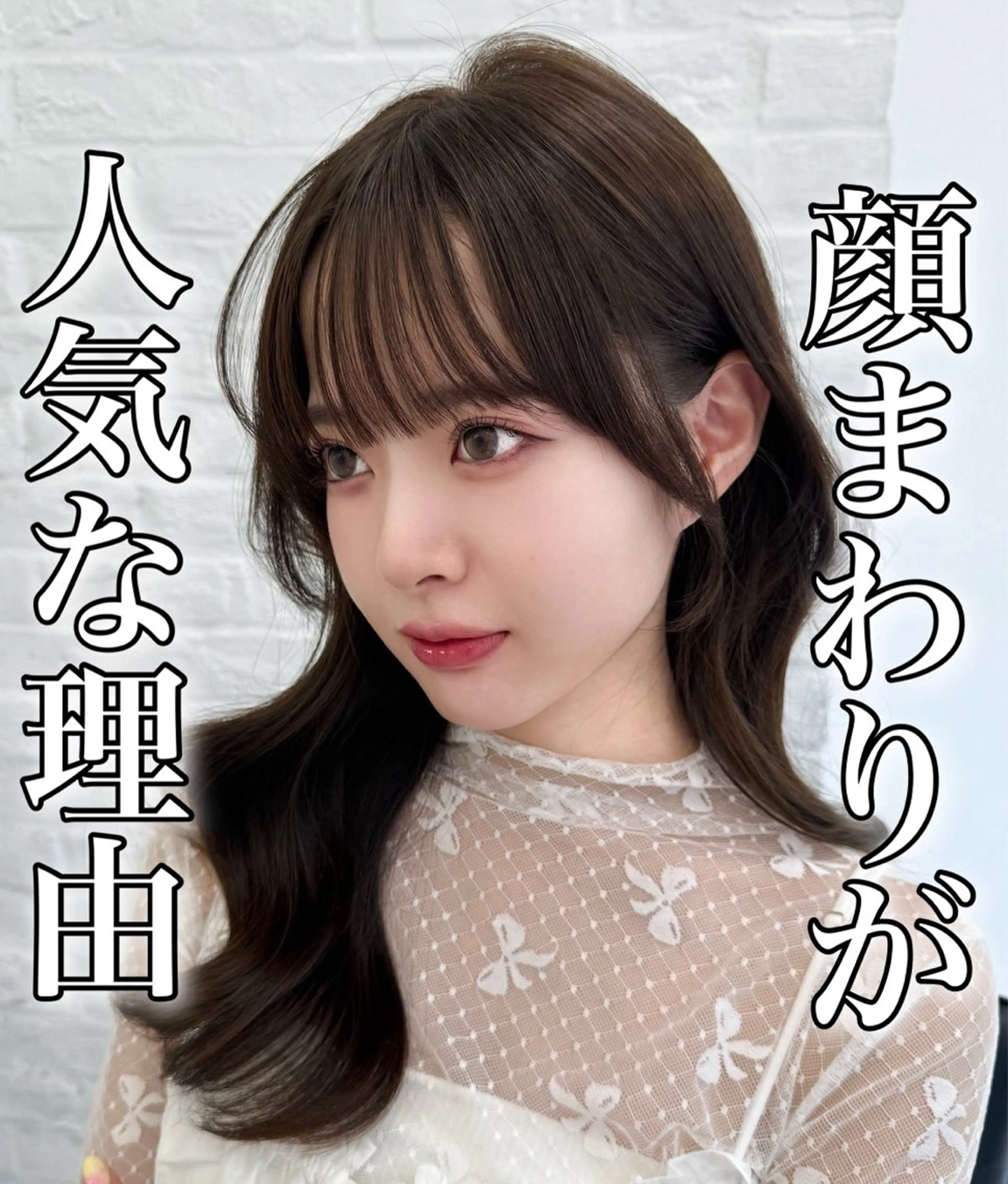 セミロング 映える顔まわり/前髪 特化 💗 ユキマのヘアスタイル