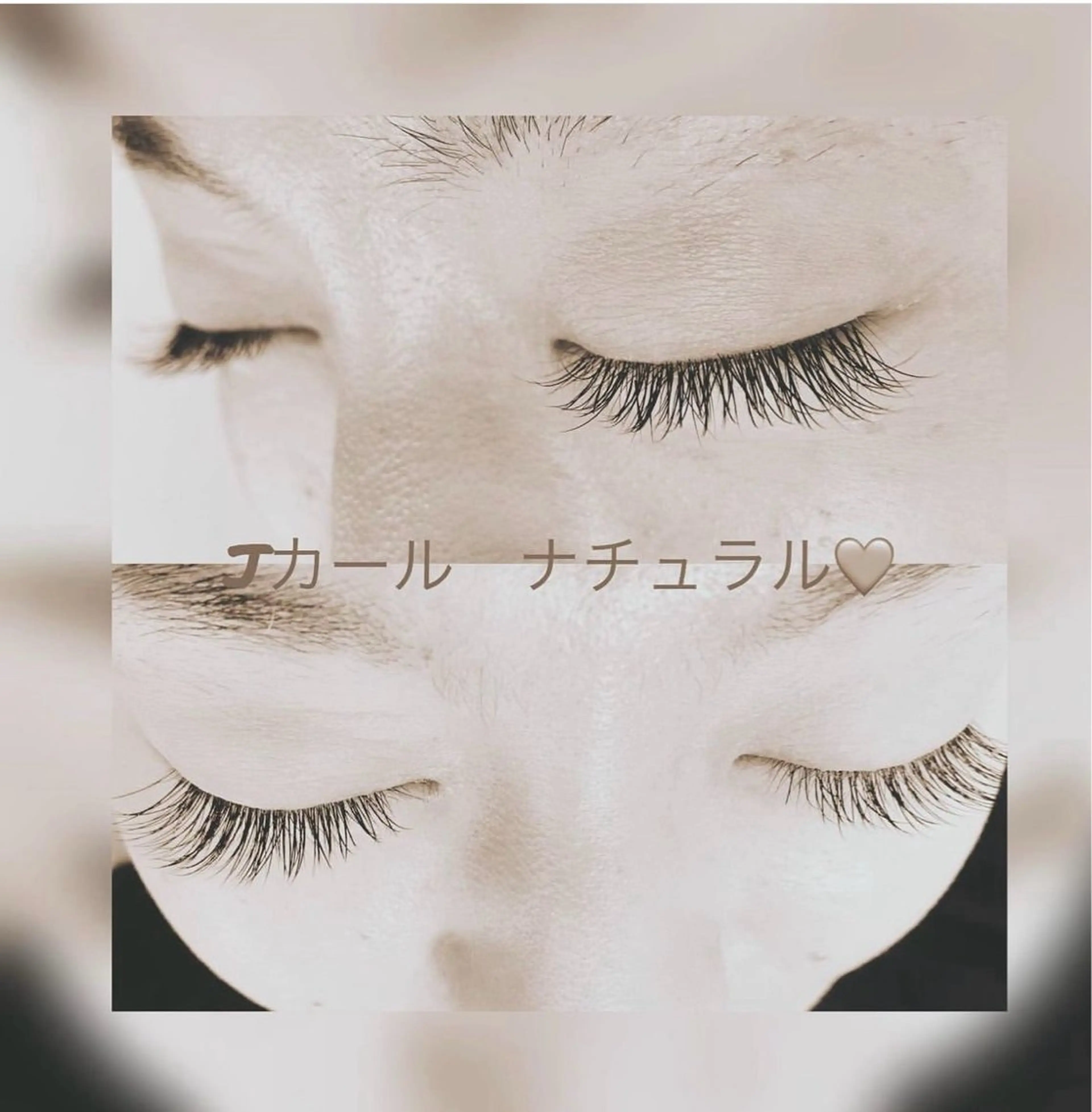 マツエク・マツパ マツエク 原田 望由のマツエク・マツパデザイン