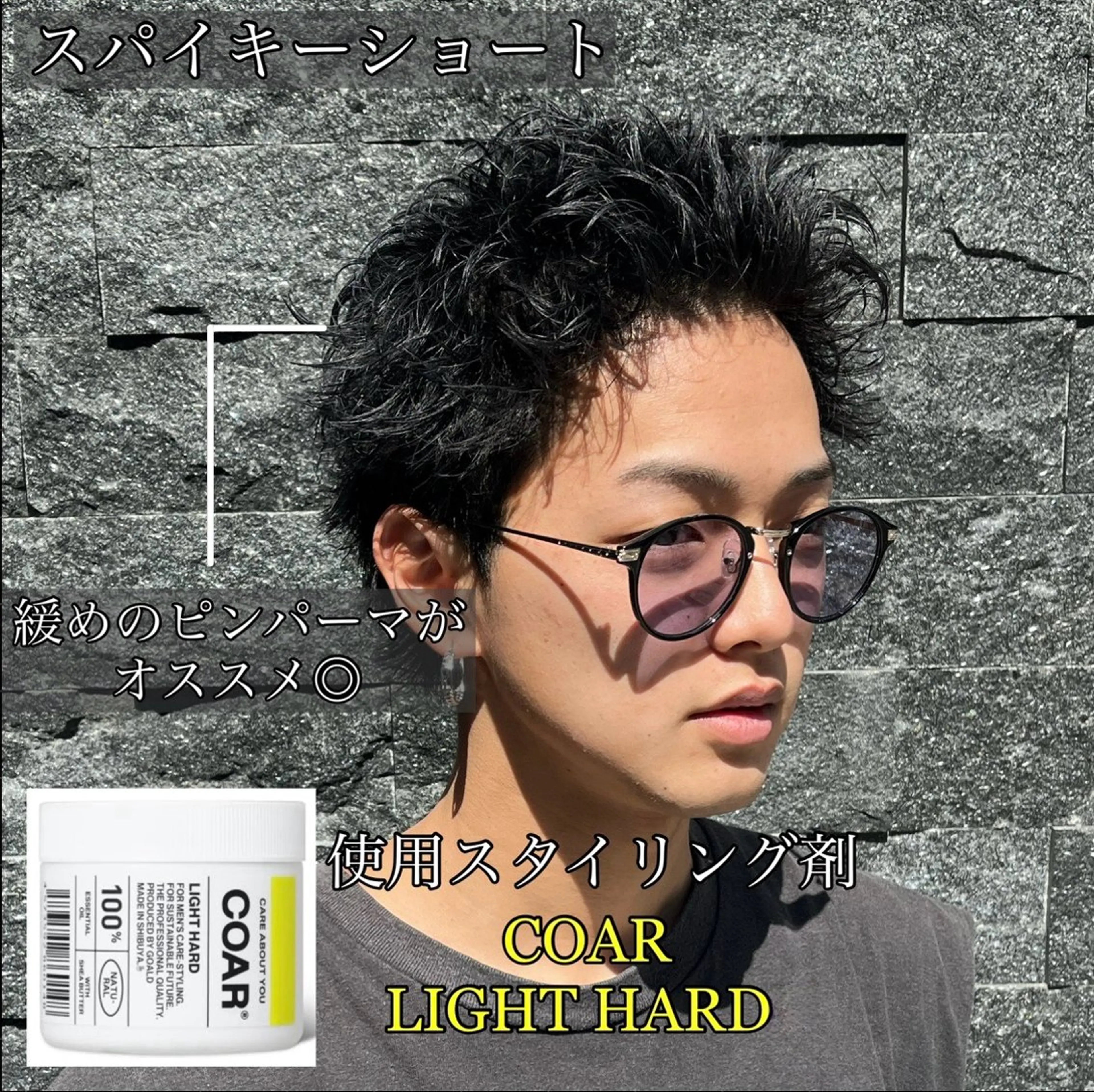 ショート カラー パーマ メンズ メンズパーマ メンズショート スパイキーショート ショートヘア カット パーマ トリートメント ヘアセット 森下 佑大のヘアスタイル