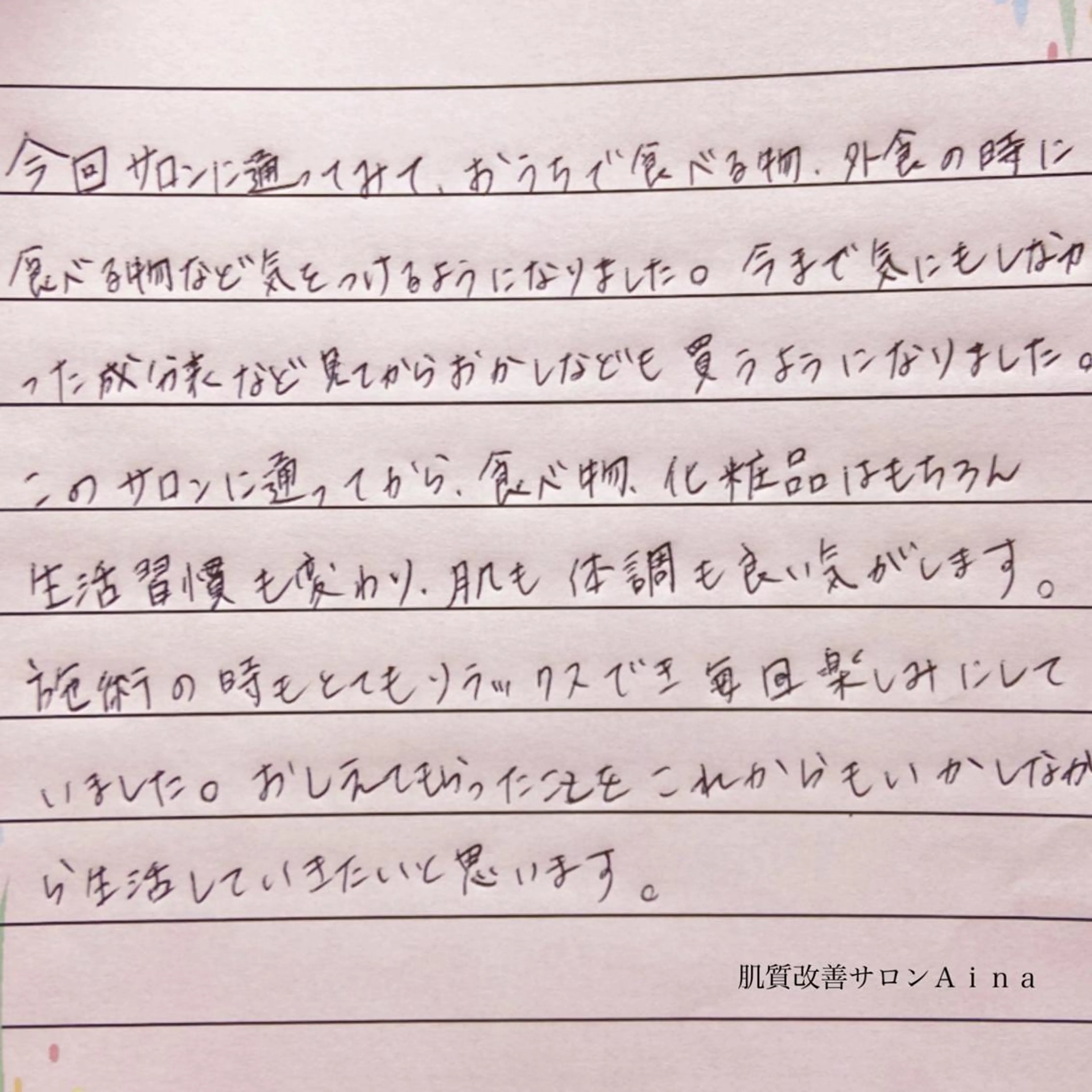 ミディアム カラー パーマ ヘアアレンジ メンズ キッズ ネイル マツエク・マツパ エステ リラク ニキビ跡専門サロン Ainaのエステ・リラクイメージ