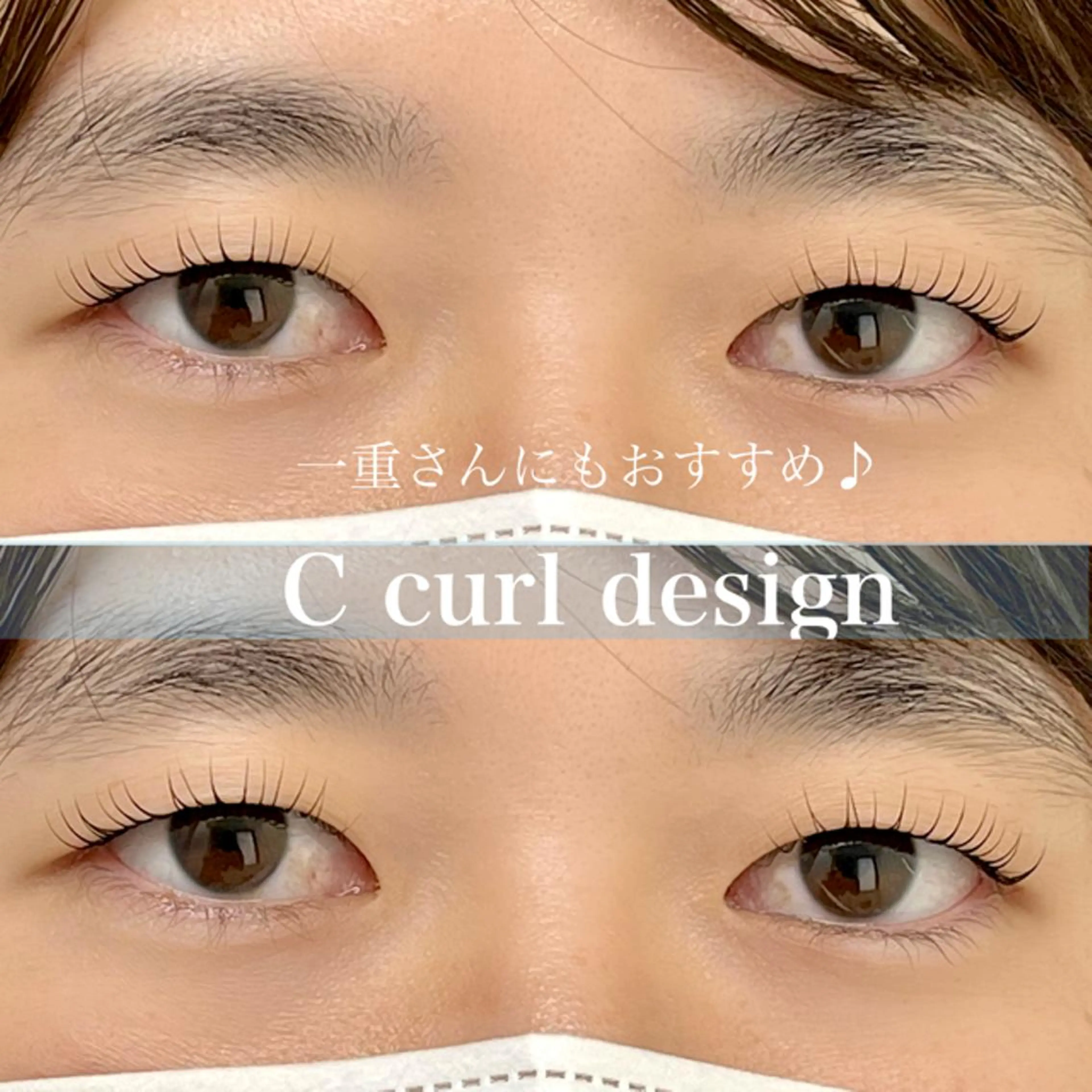 マツエク・マツパ Cカール 一重×まつ毛パーマ Chihiro🧸 韓国パーマのマツエク・マツパデザイン