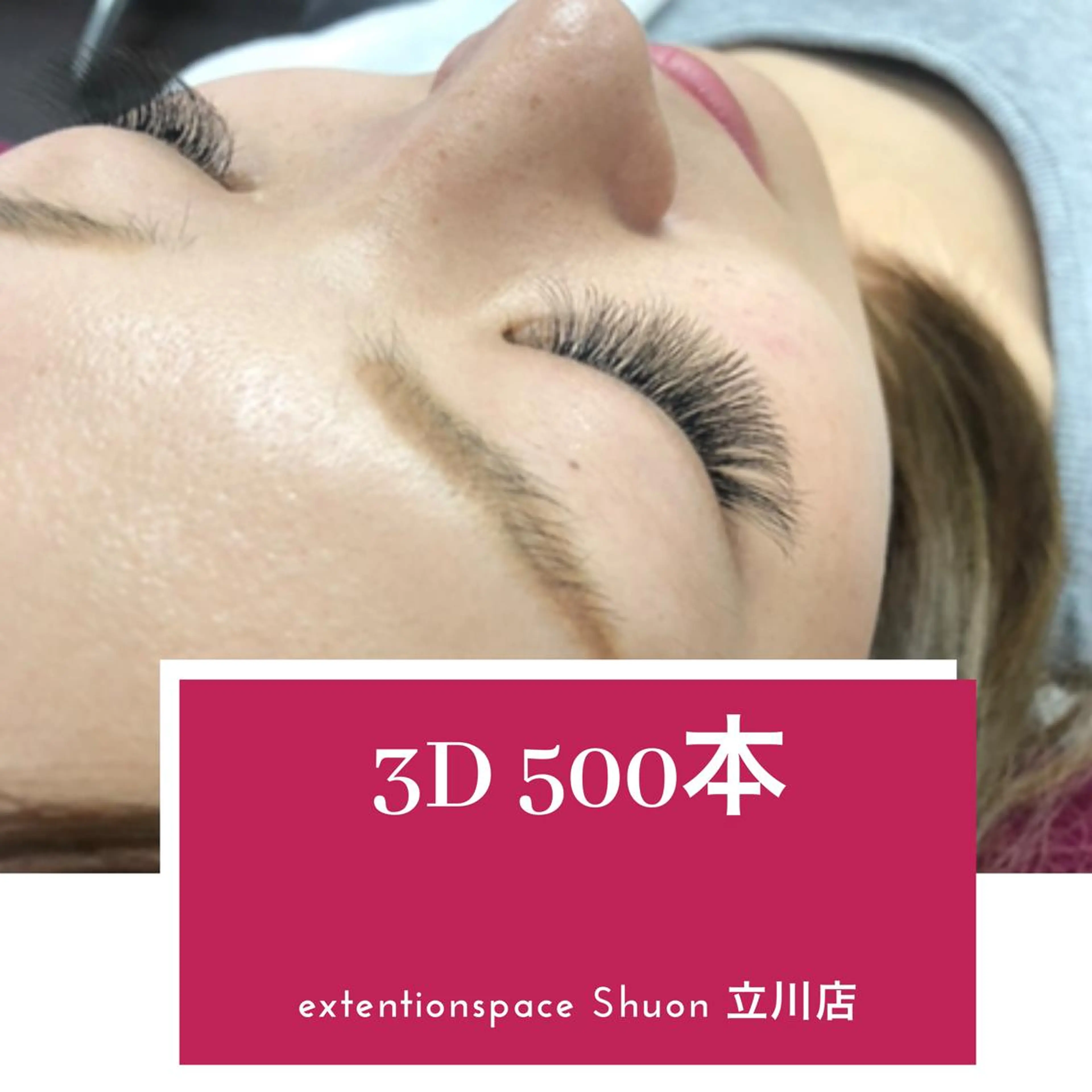 ロング マツエク・マツパ KITTY 立川のネイルデザイン