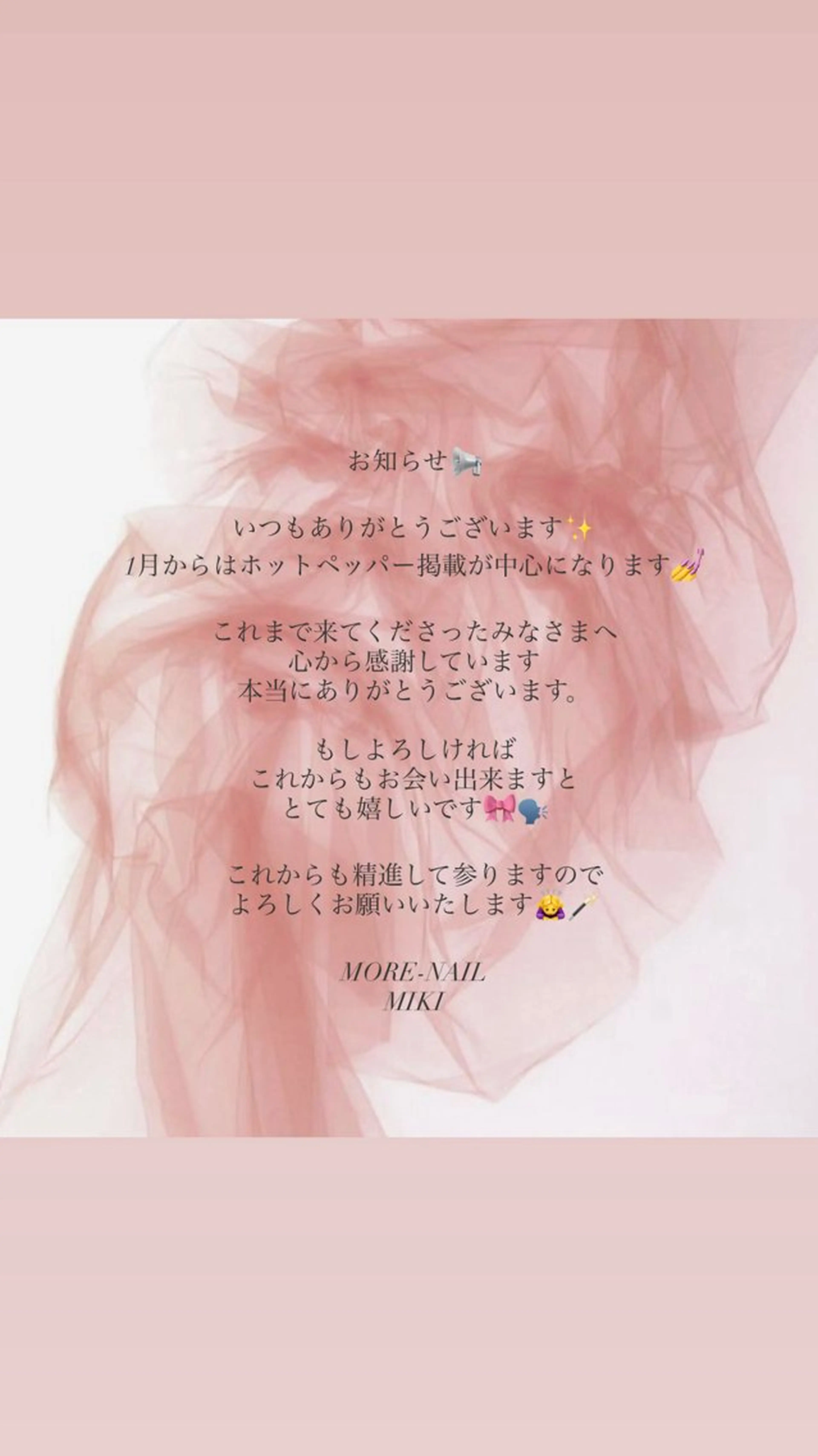 ネイル MORE-NAIL所属・Miki. MORE -NAILのネイルデザイン