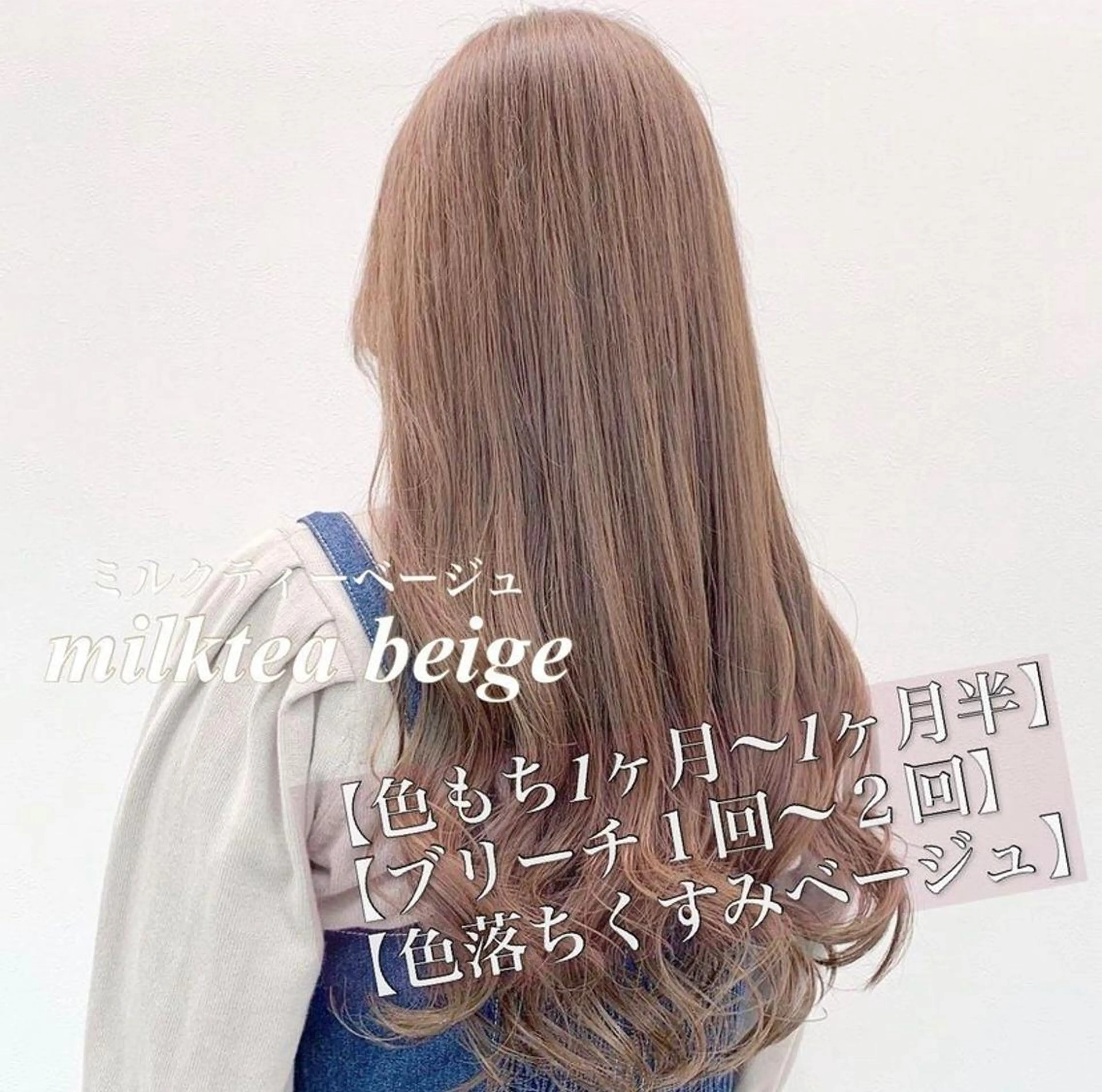 ロング ヘアカラー トリートメント サロウィン新宿三丁目East所属・💕冬モテ×上品色気 モテヘア💕山田航介のヘアスタイル