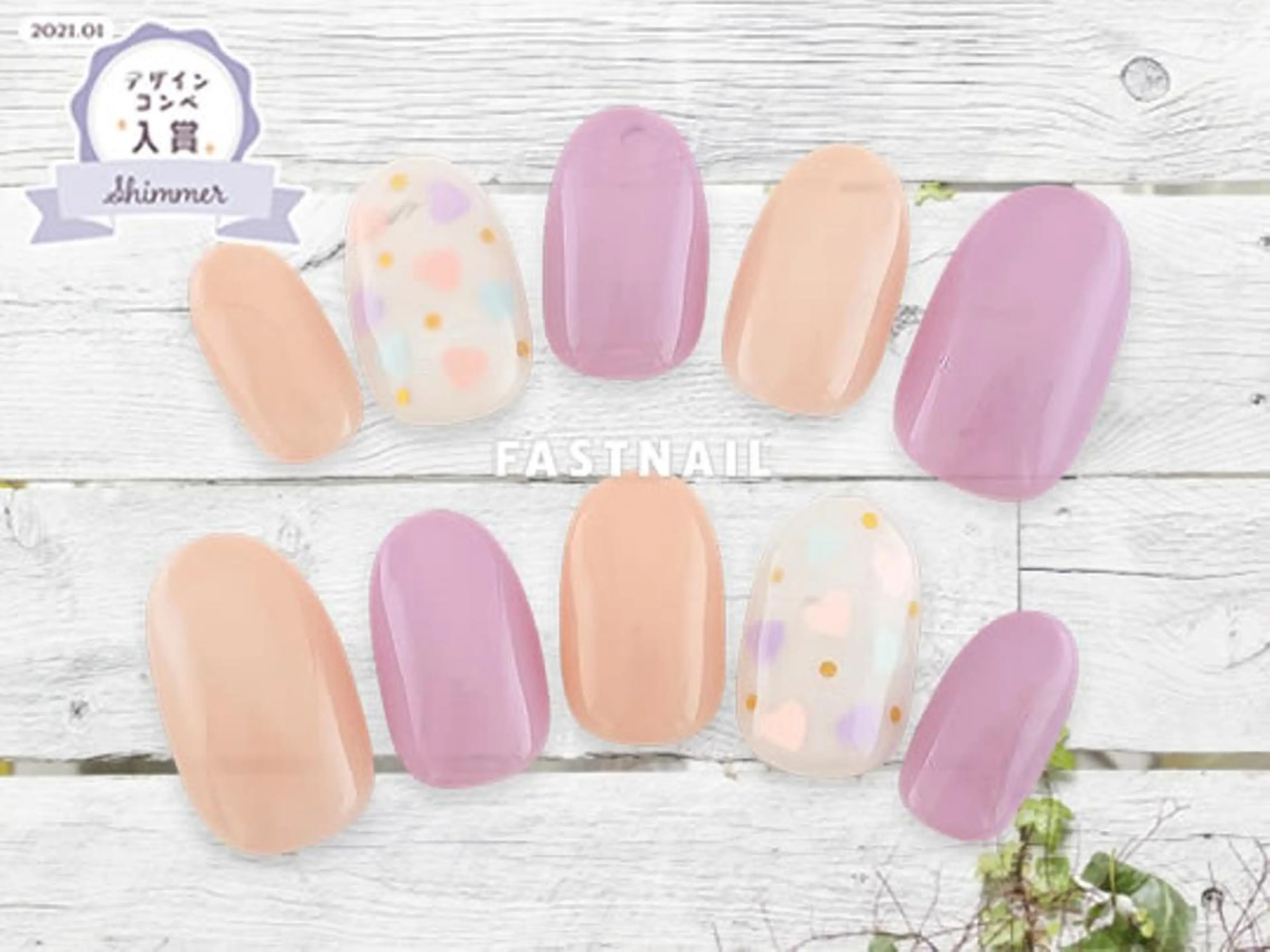 ネイル FASTNAIL 吉祥寺店/パラジェルのネイルデザイン