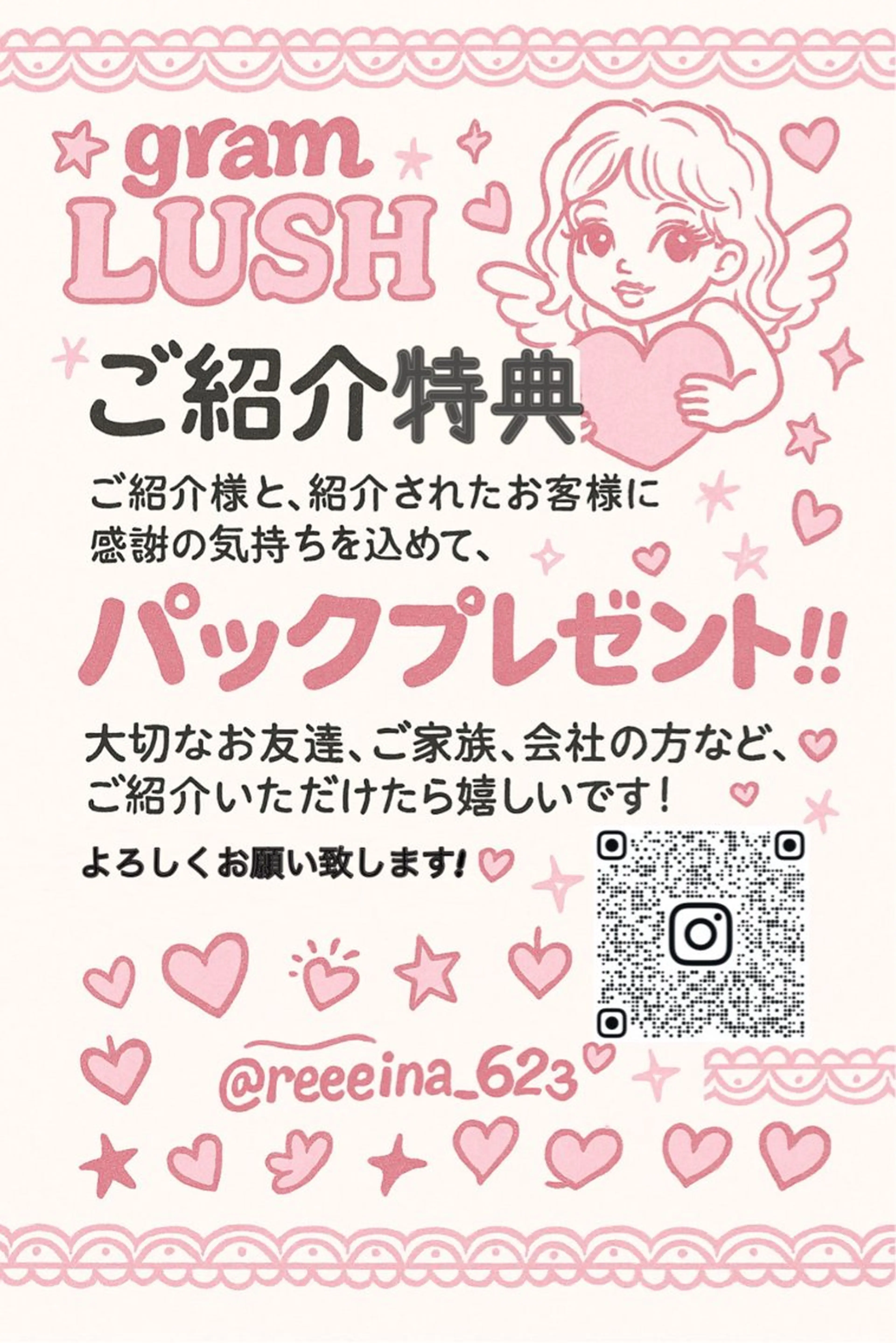 マツエク・マツパ gram LUSHのマツエク・マツパデザイン