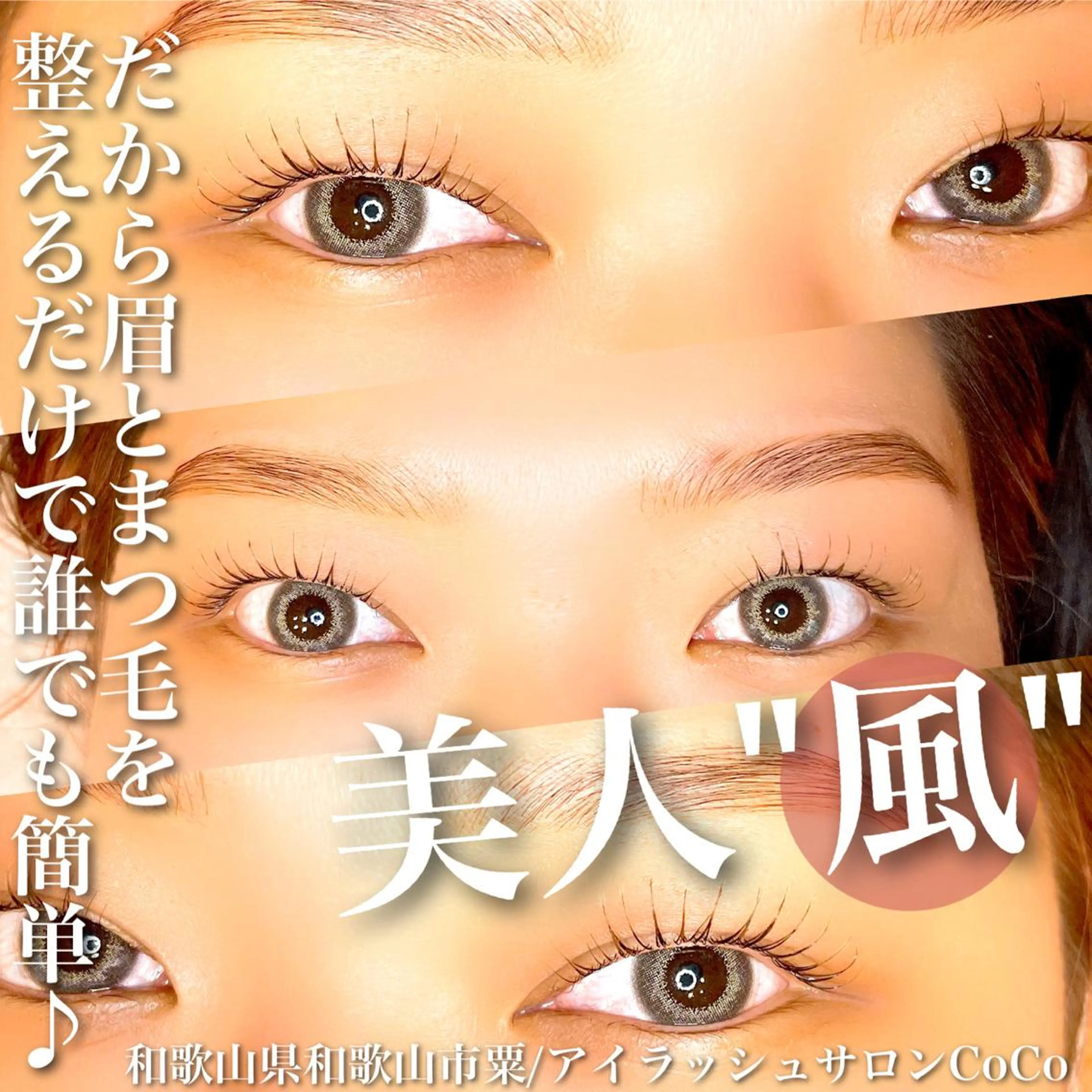 マツエク・マツパ アイブロウ 眉毛ワックス脱毛 一重×まつ毛パーマ ワックス脱毛 眉カット その他(アイブロウ) アイラッシュサロン CoCoのマツエク・マツパデザイン