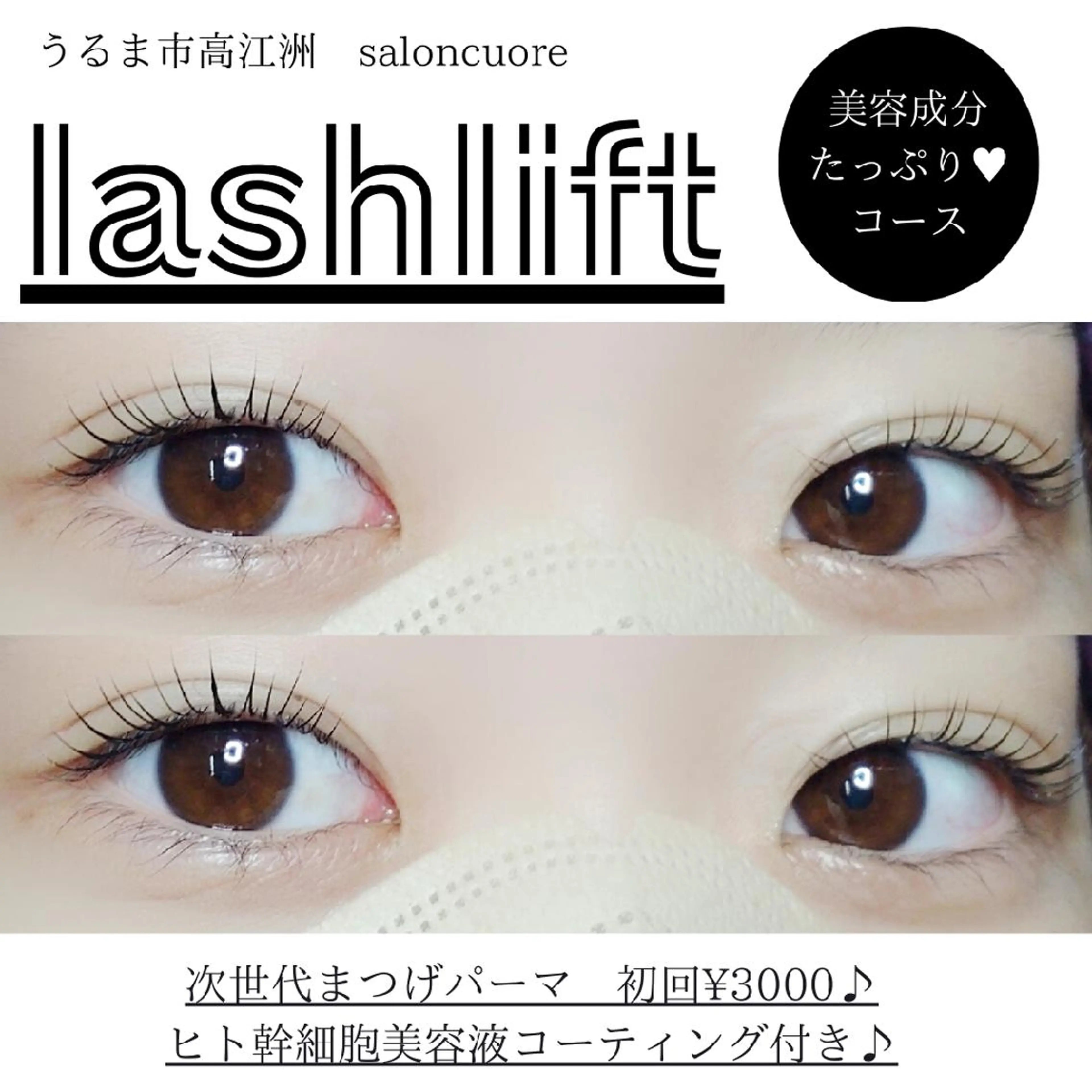 マツエク・マツパ マツパ saloncuore所属・saloncuore サロンクオレのマツエク・マツパデザイン