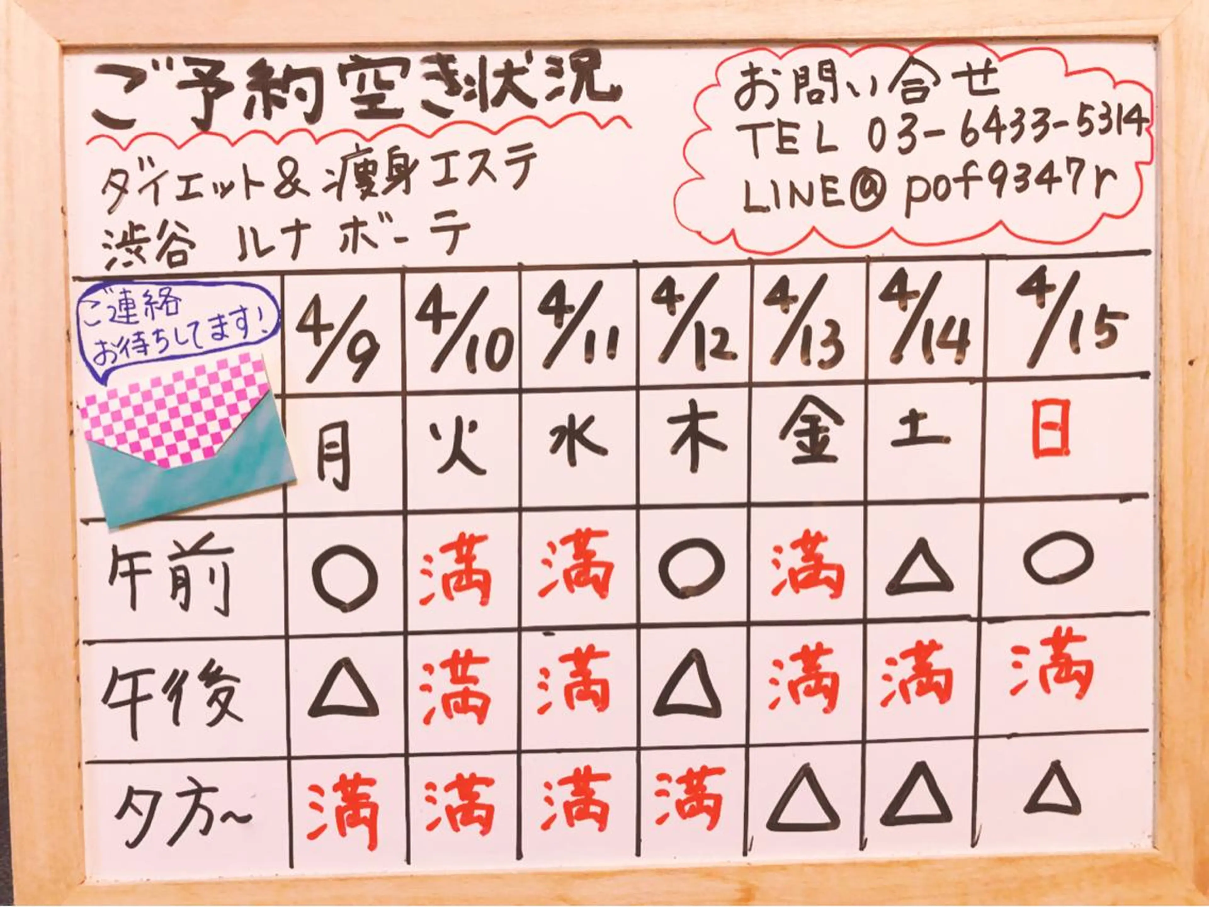 小尻・太もも痩せる エステルナボーテのエステ・リラクイメージ