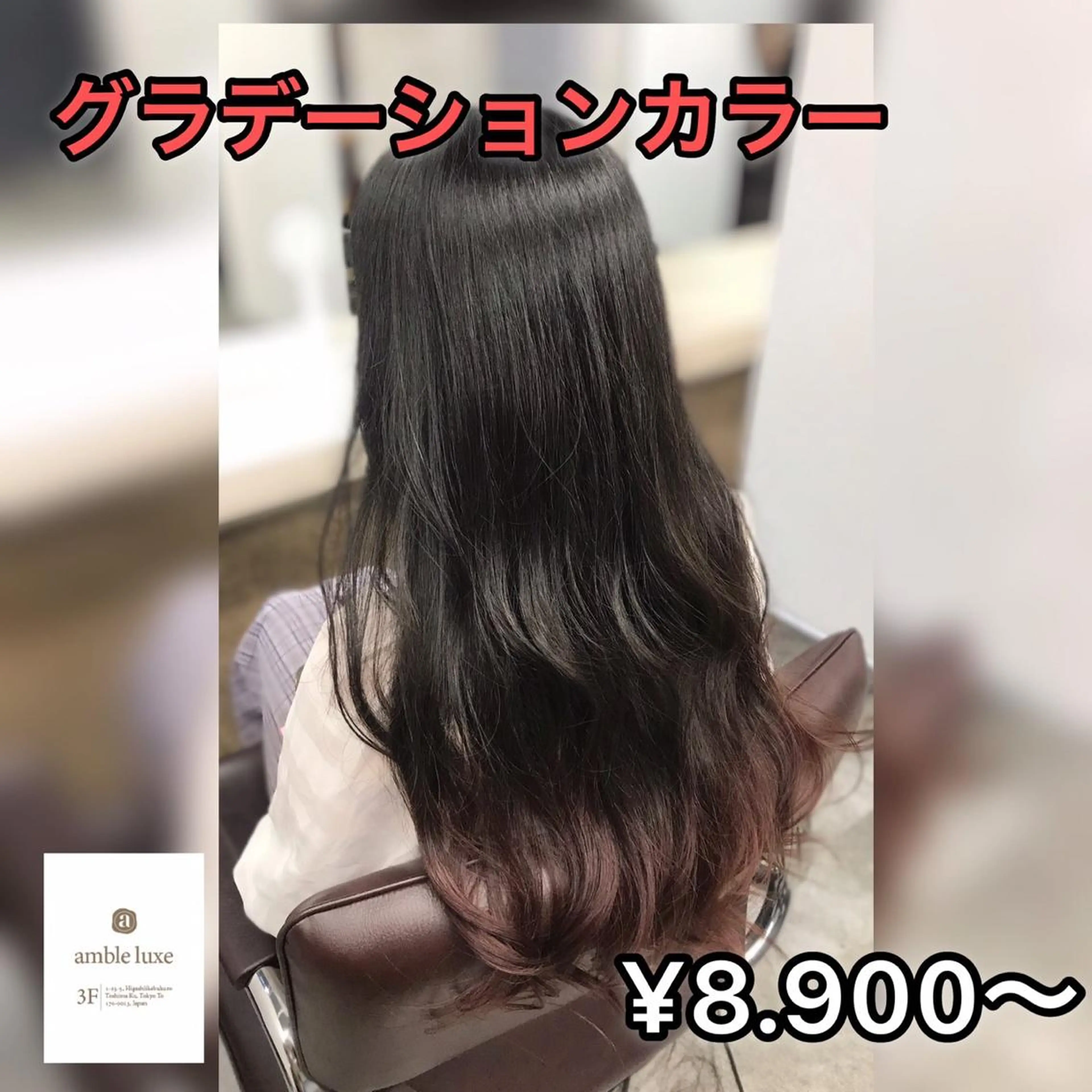ロング カラー ヘアアレンジ グラデーションカラー 【公式】amble luxe池袋東口🩷のヘアスタイル