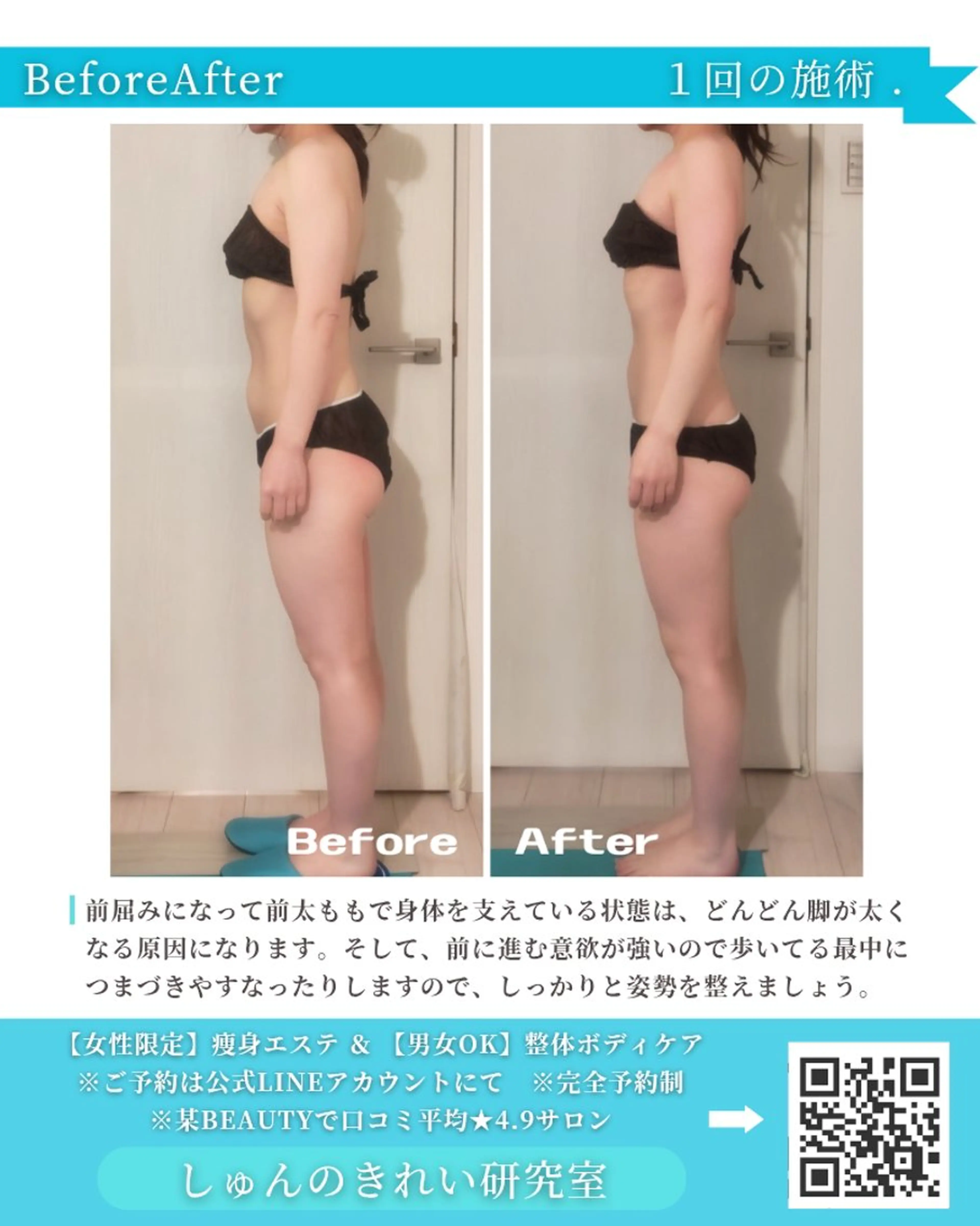 しゅんの きれい研究室のエステ・リラクイメージ