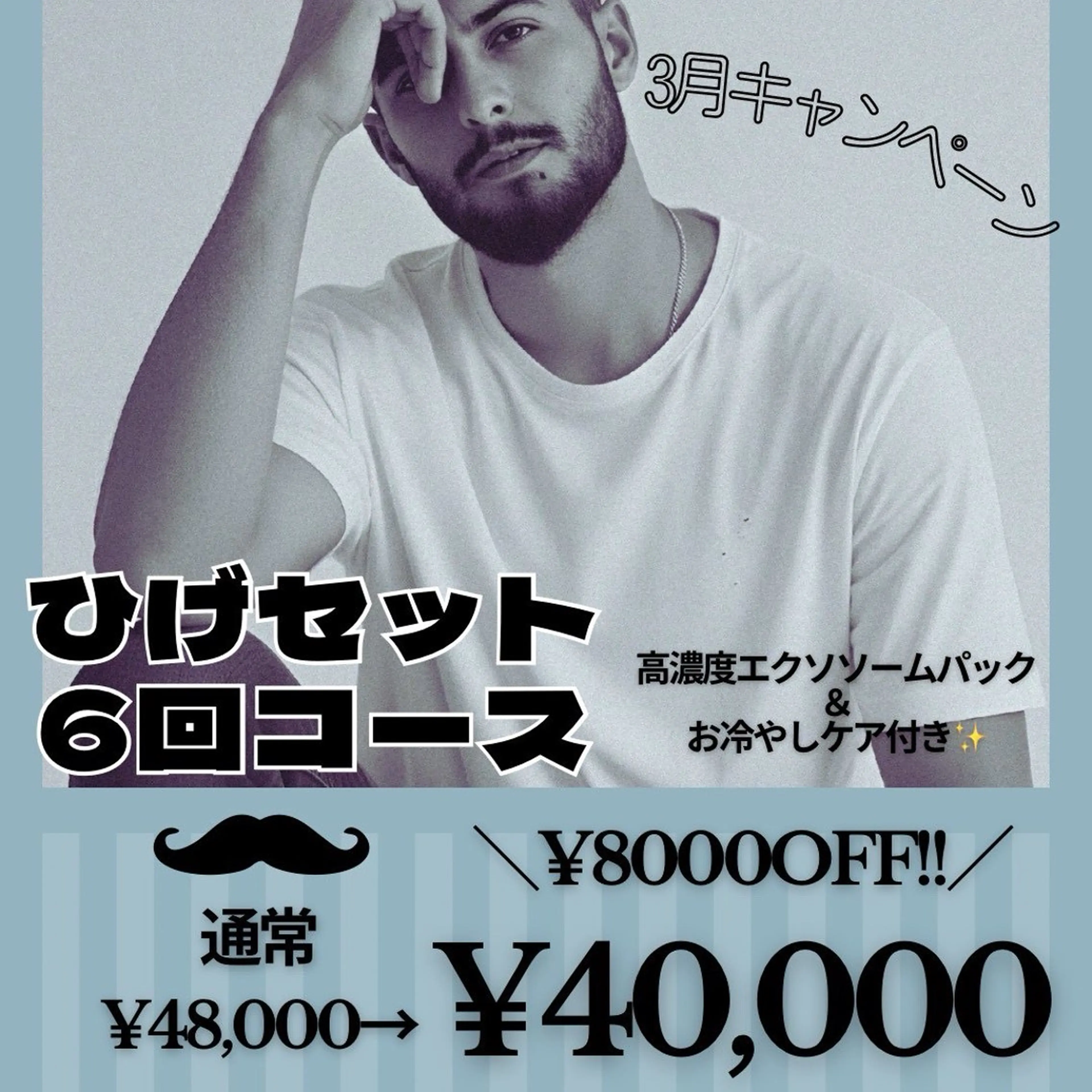 脱毛 みんなの脱毛ツルリン ☀️船橋店☀️のエステ・リラクイメージ