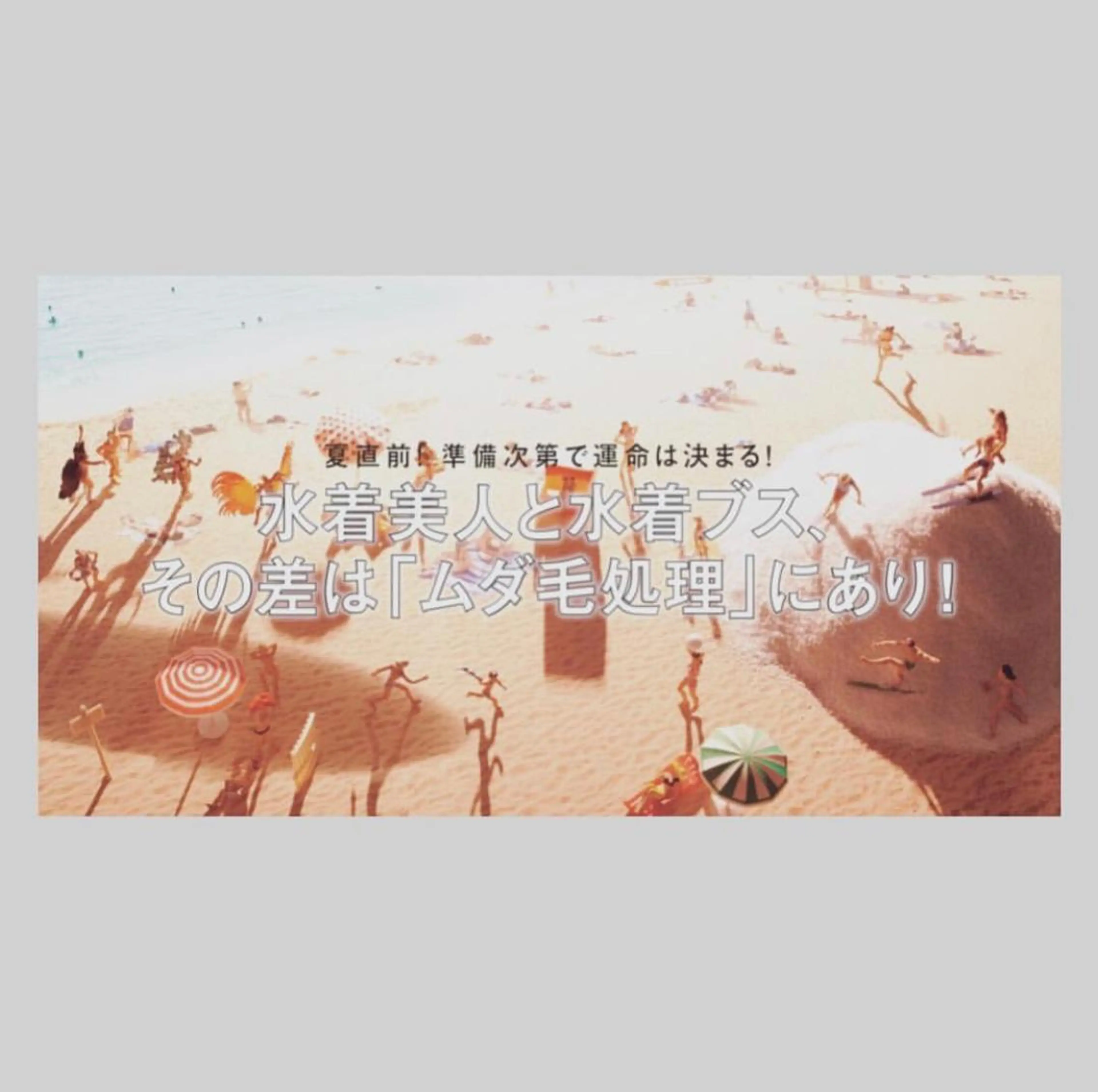 脱毛 都度払い脱毛⭐️ 脱毛サロンMIRACのエステ・リラクイメージ