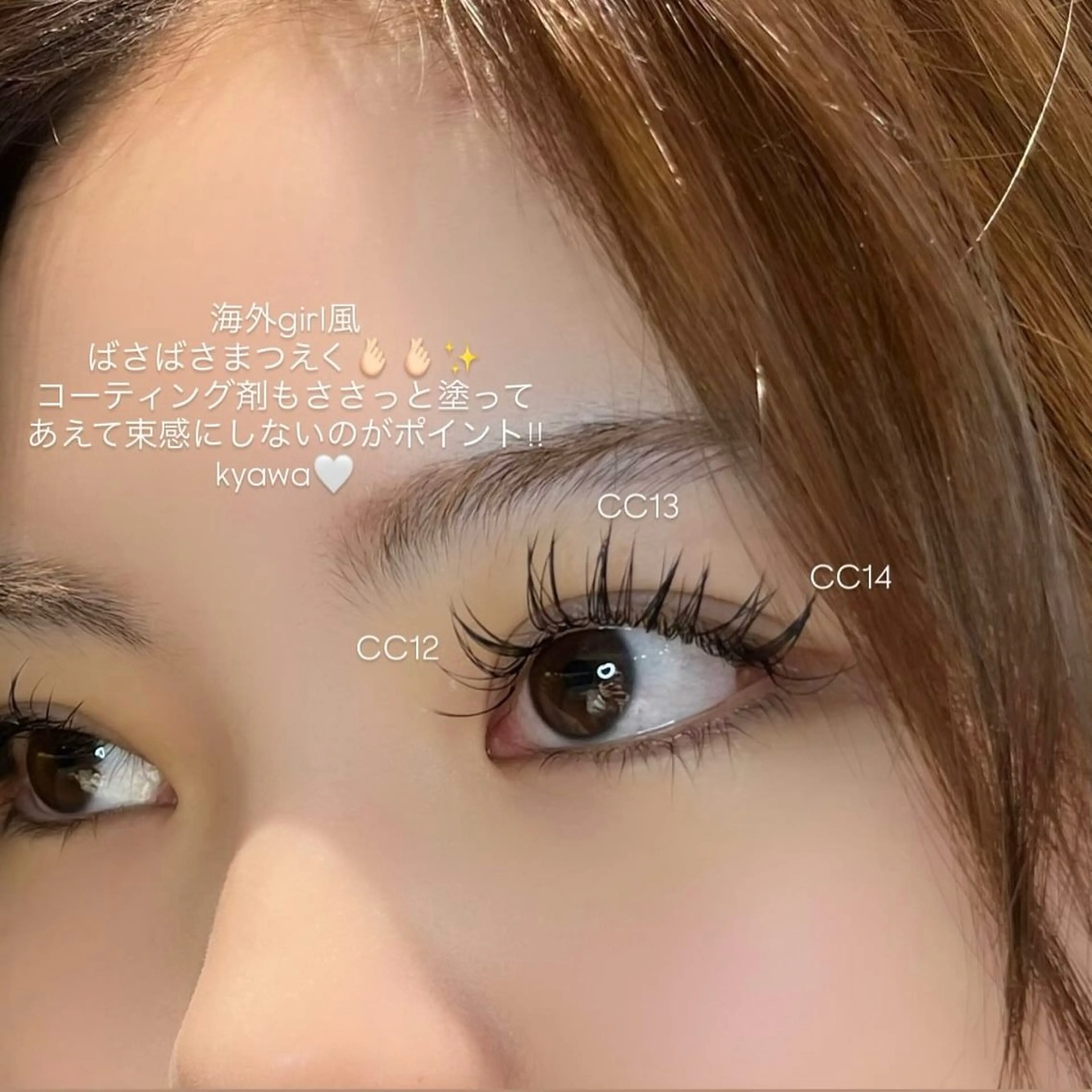 マツエク・マツパ kakimoto arms所属・うめもと みはるのマツエク・マツパデザイン