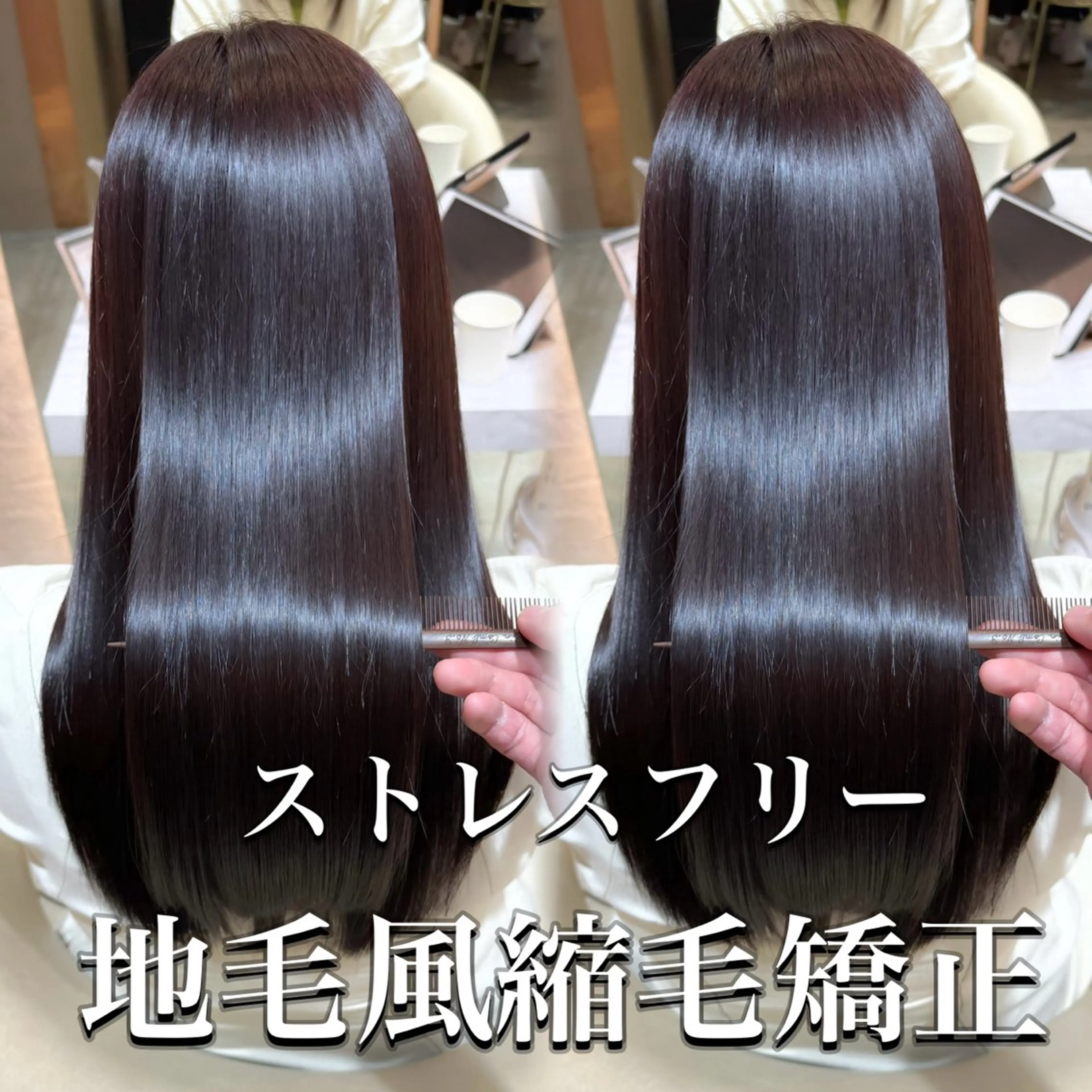 セミロング カット 縮毛矯正 トリートメント 🌹ボブ/髪質改善 韓国ヘア🌹澤口龍成のヘアスタイル