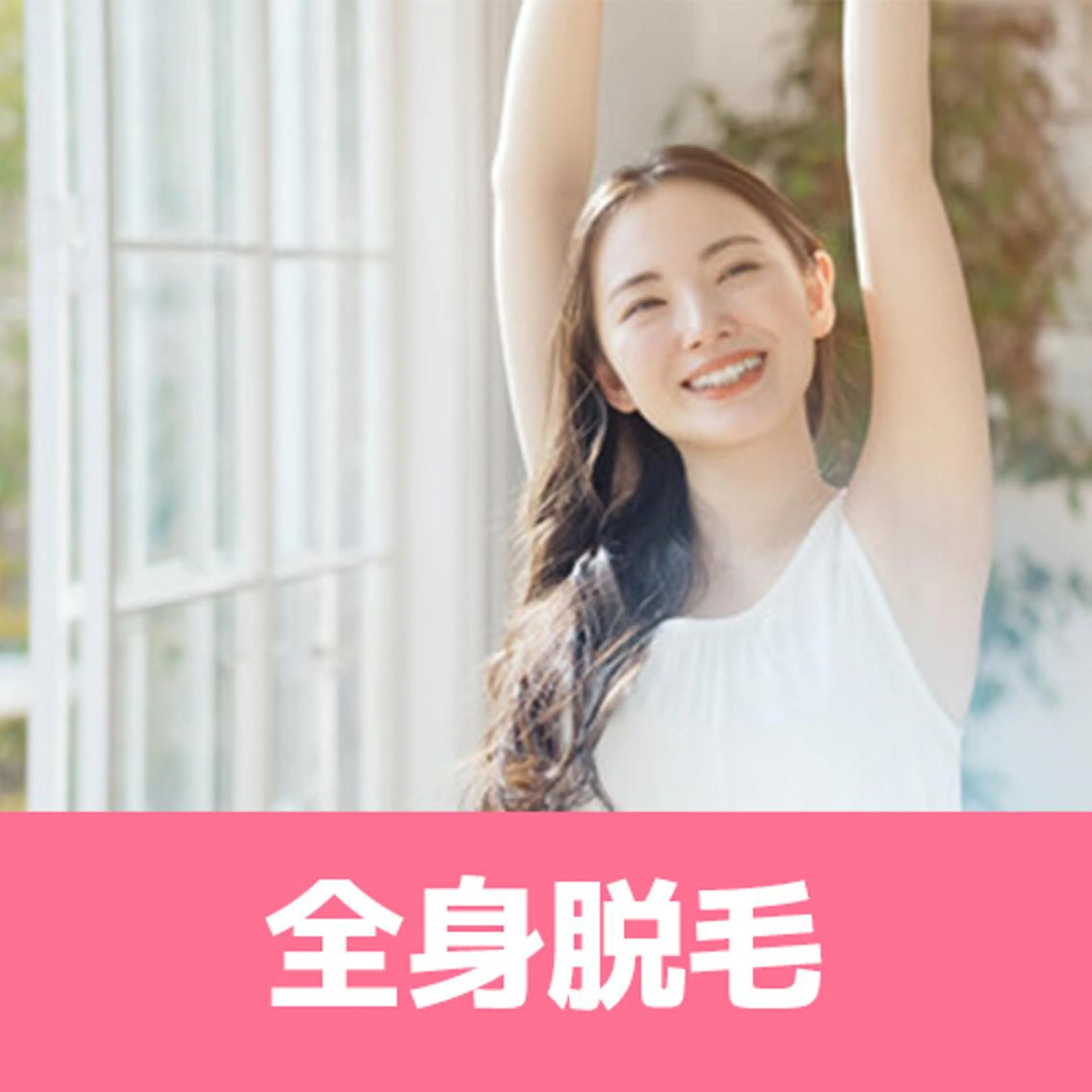 OCEAN BLUE 大分店のエステ・リラクイメージ