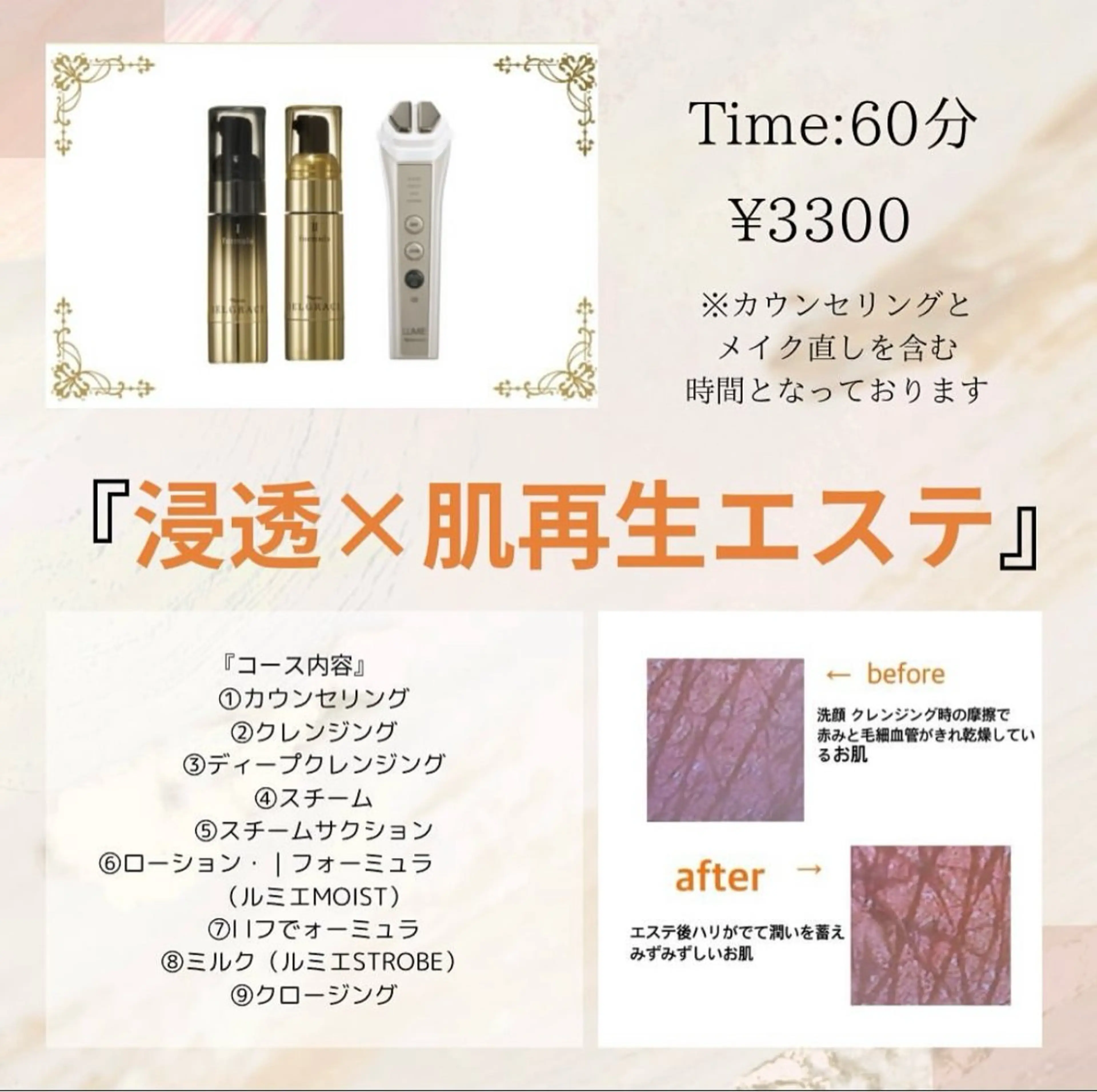 skinLabo所属・saya Mのエステ・リラクイメージ