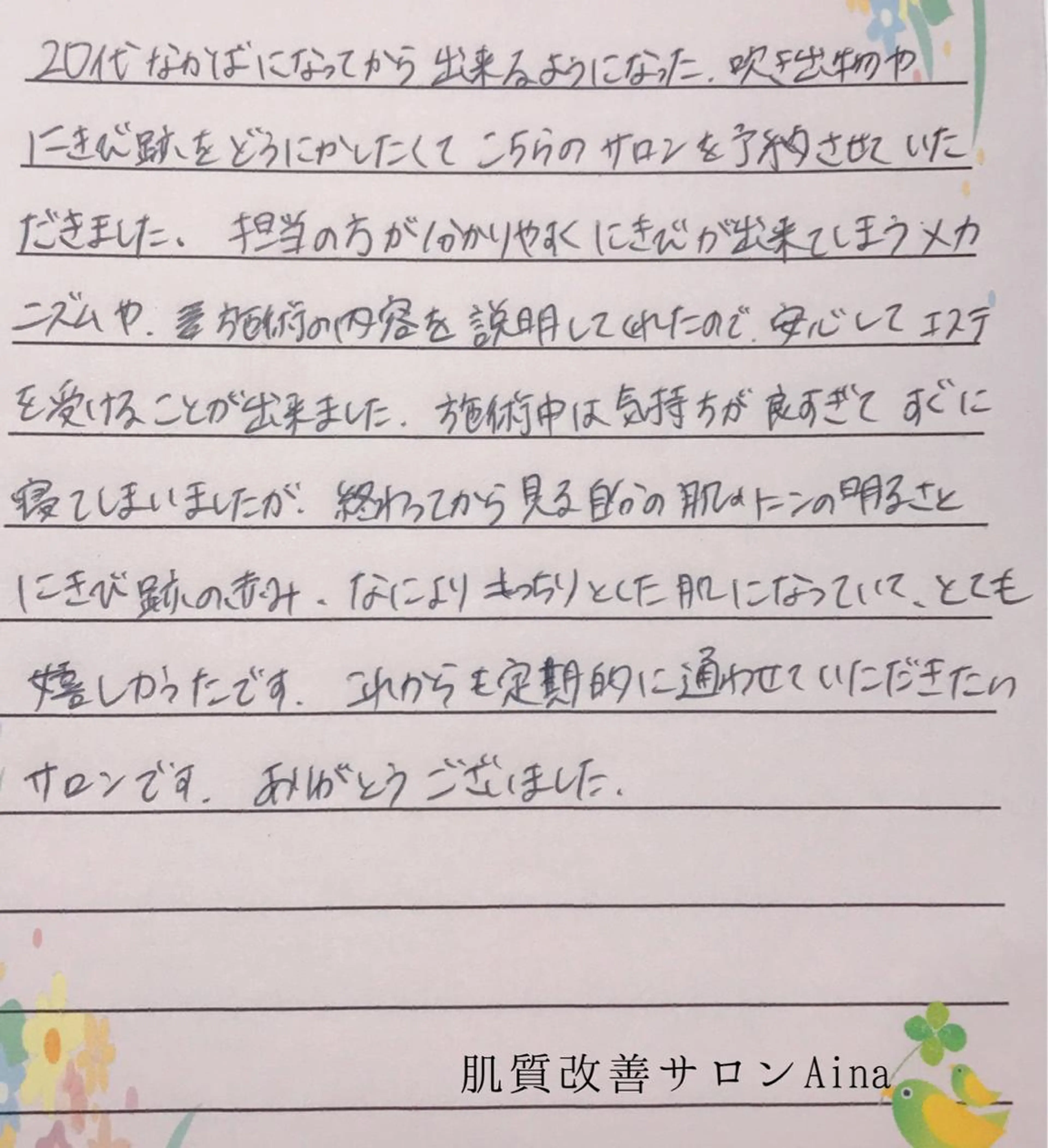 セミロング ネイル マツエク・マツパ エステ リラク ニキビ跡専門サロン Ａｉｎａのエステ・リラクイメージ