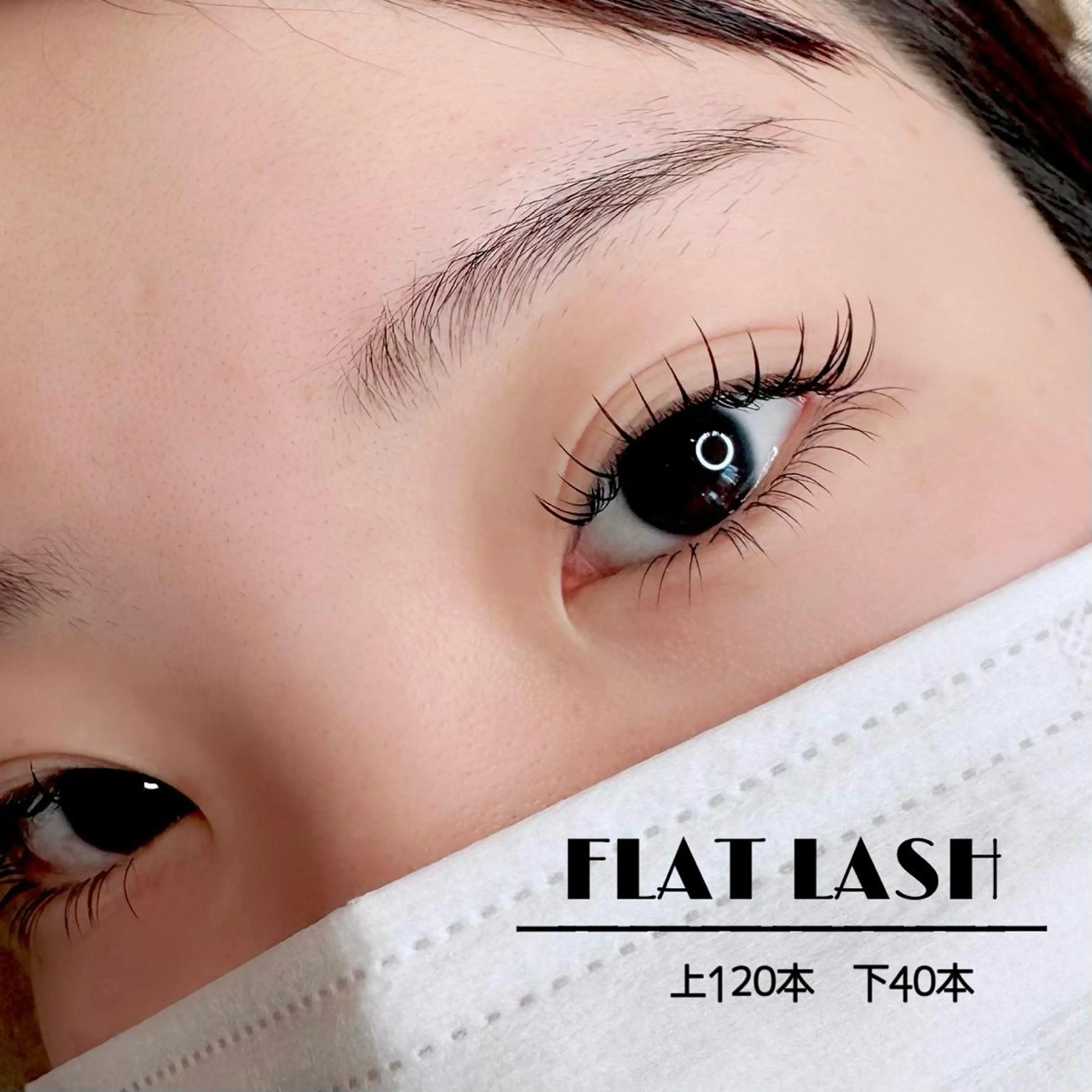 マツエク・マツパ マツエク Lino. SONOKOのマツエク・マツパデザイン